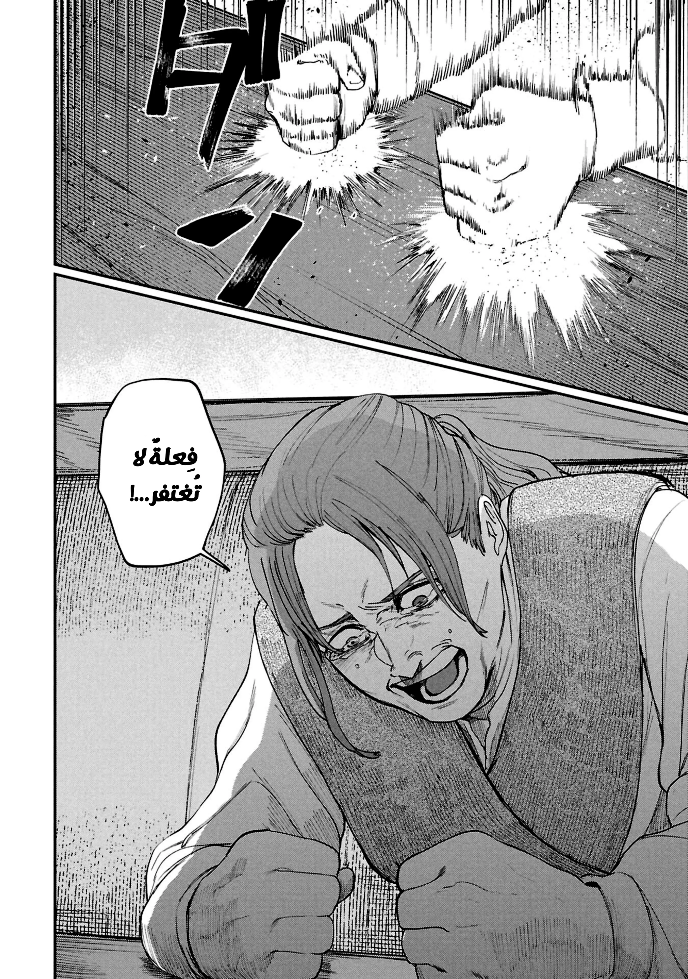 Read Shitai Katsugi no Nemu AR Manga Online