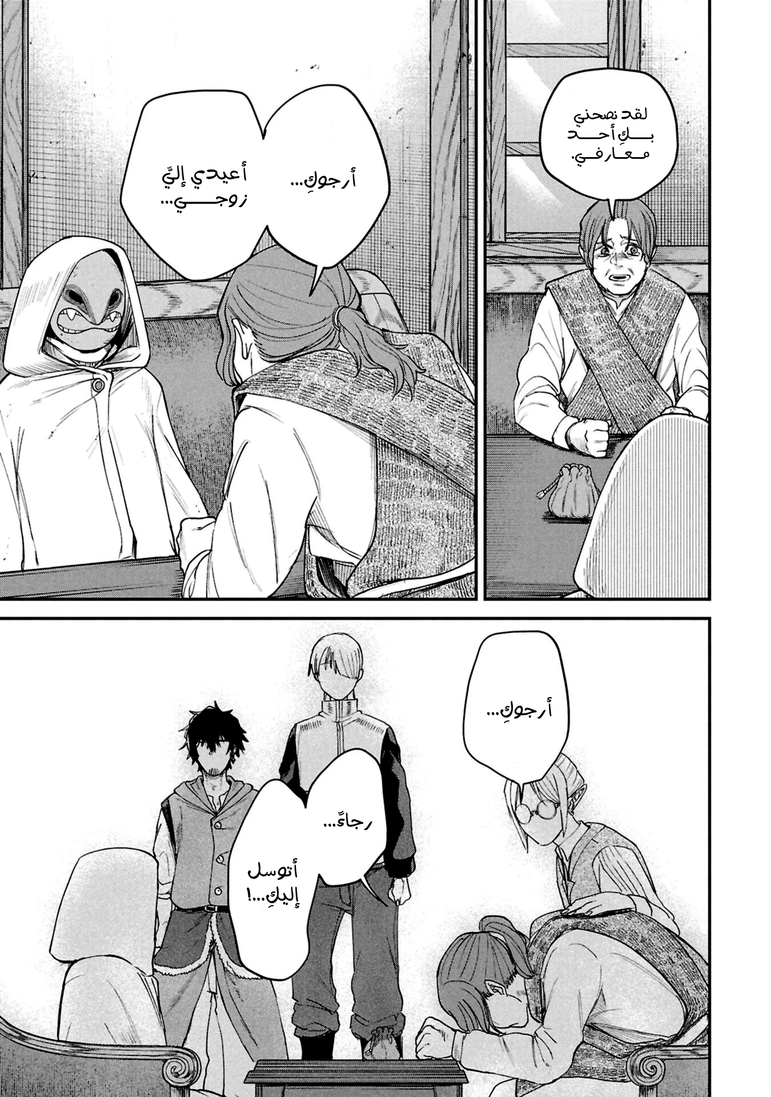 Read Shitai Katsugi no Nemu AR Manga Online