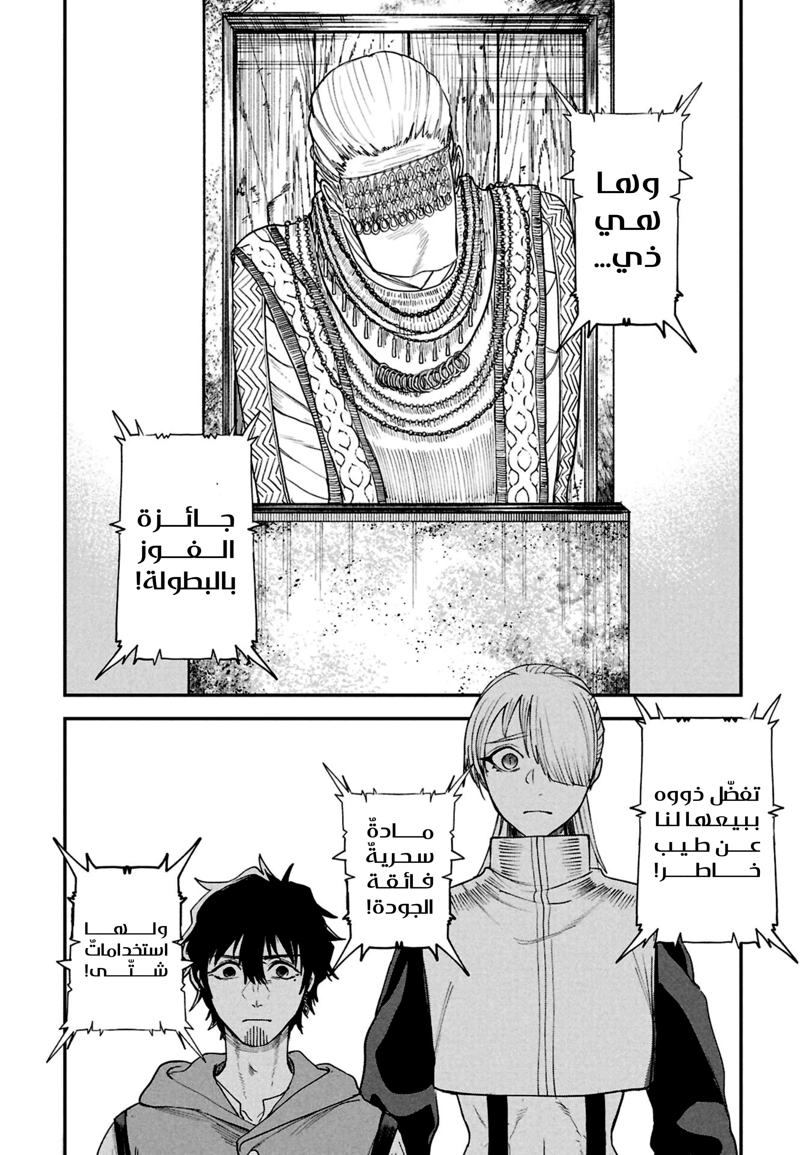 Read Shitai Katsugi no Nemu AR Manga Online