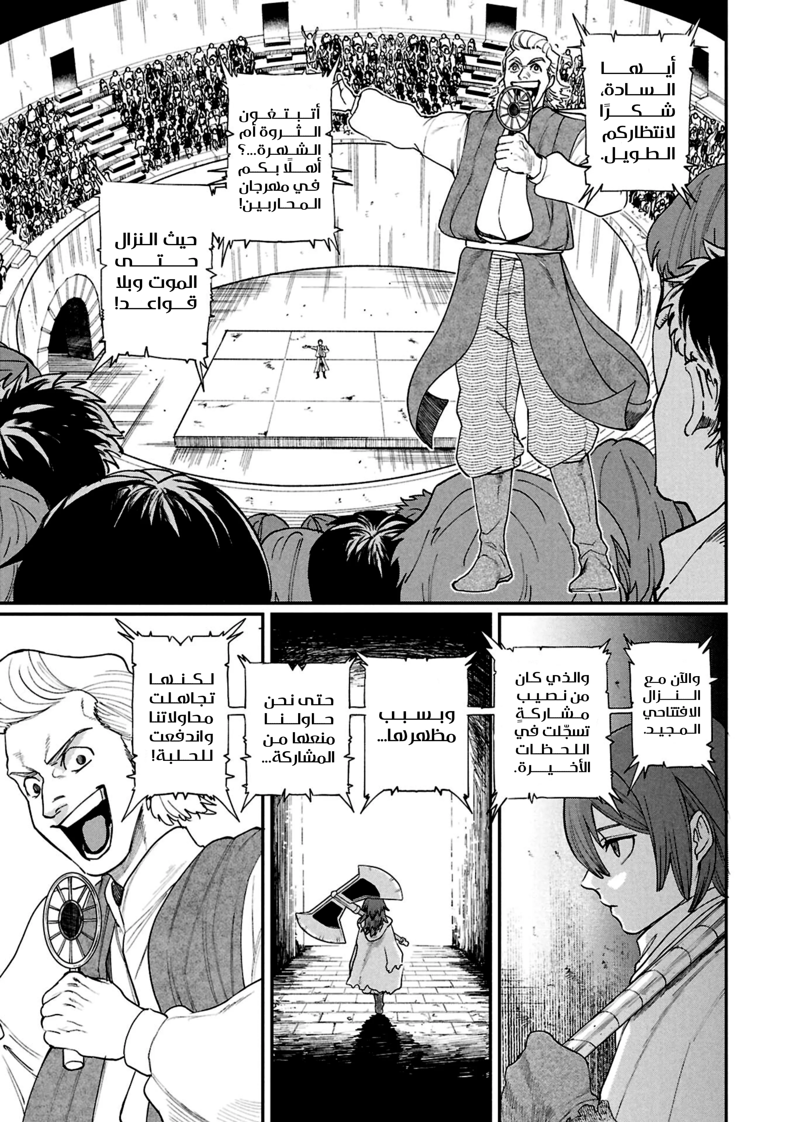 Read Shitai Katsugi no Nemu AR Manga Online