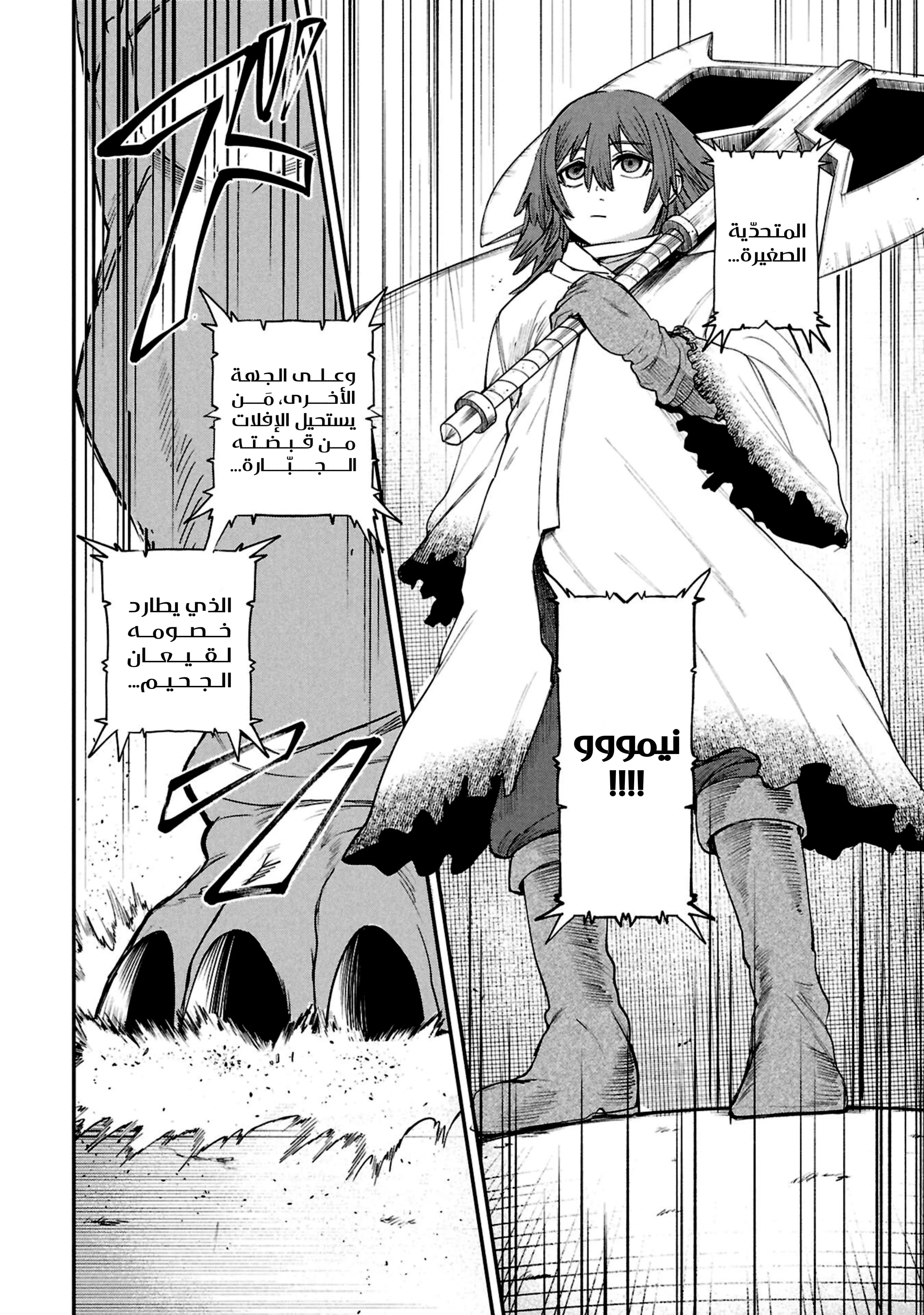 Read Shitai Katsugi no Nemu AR Manga Online