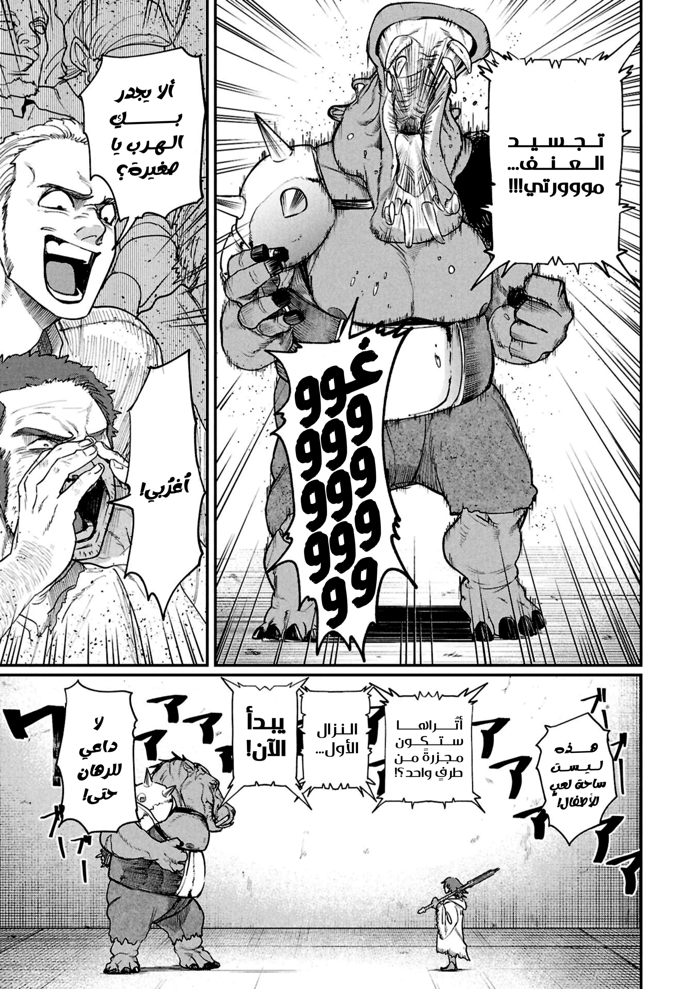 Read Shitai Katsugi no Nemu AR Manga Online