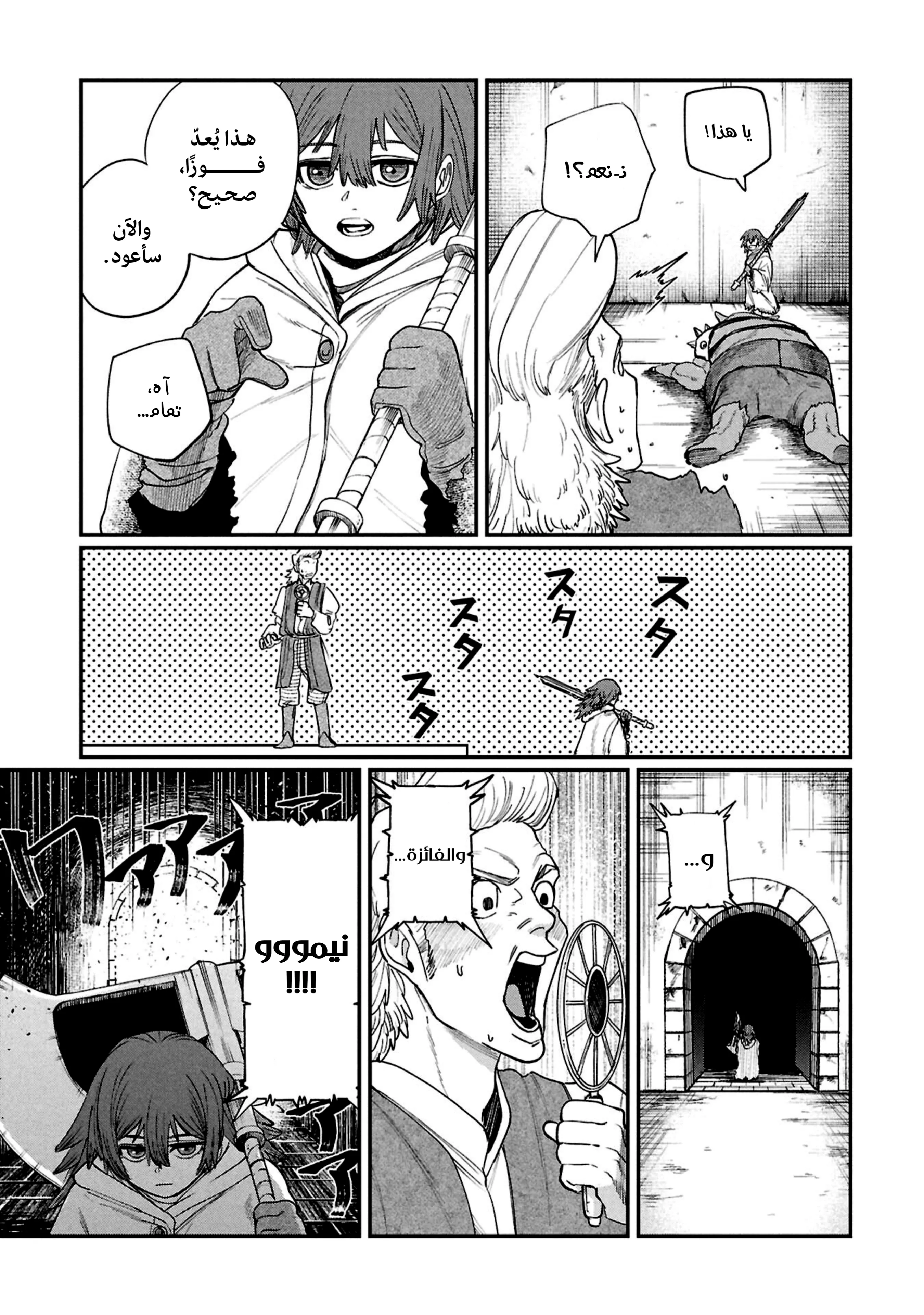 Read Shitai Katsugi no Nemu AR Manga Online