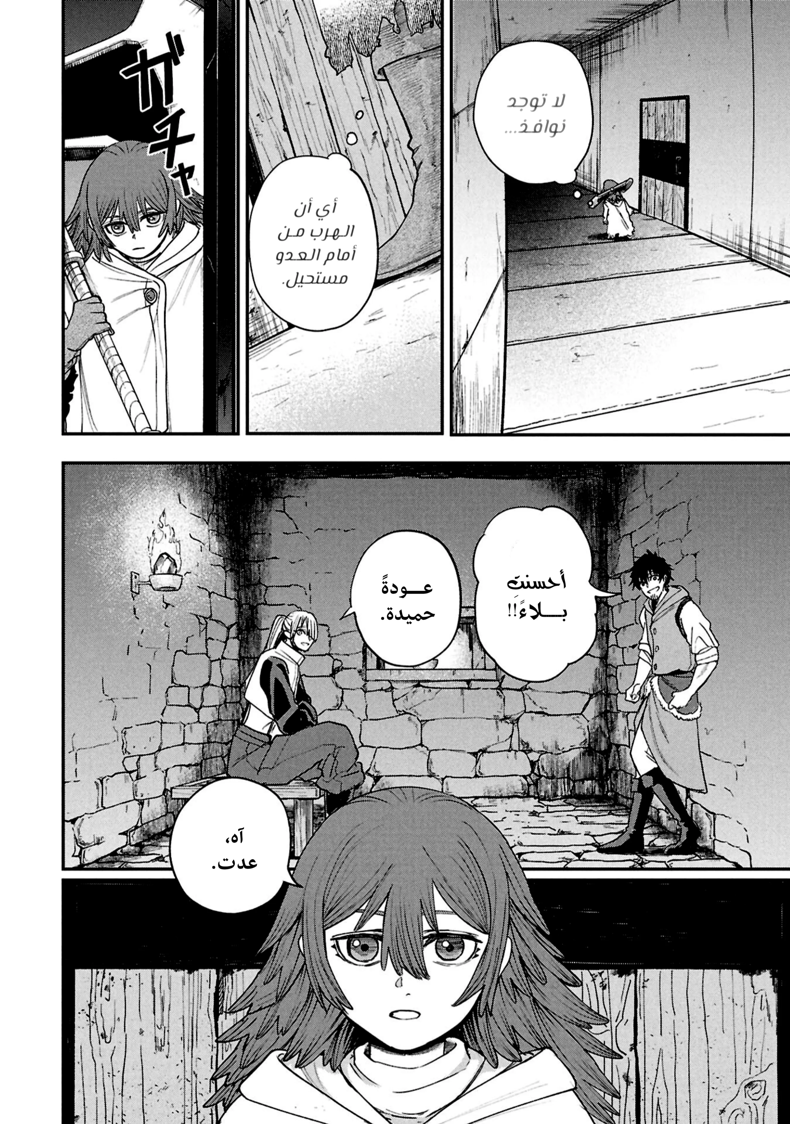 Read Shitai Katsugi no Nemu AR Manga Online