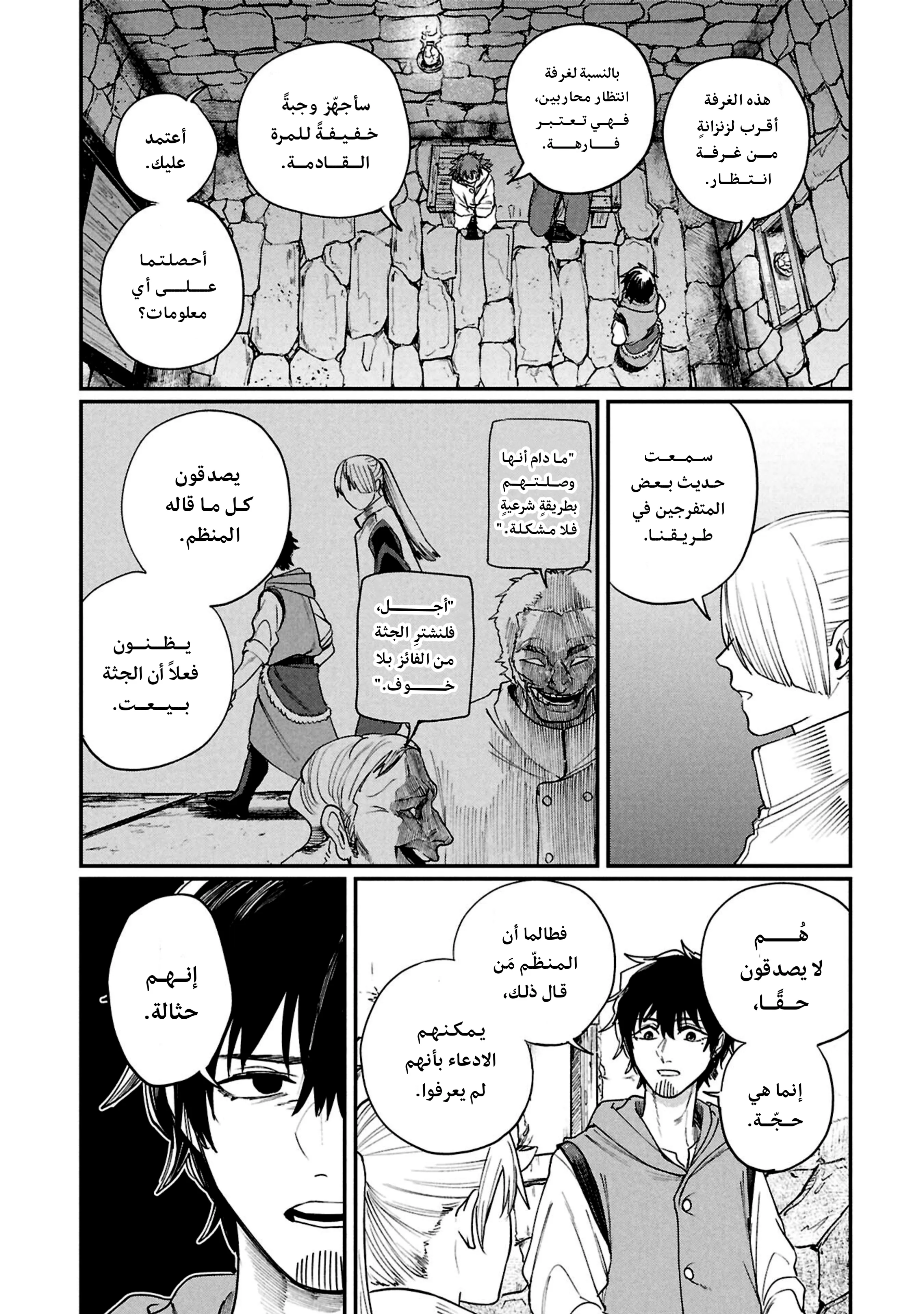 Read Shitai Katsugi no Nemu AR Manga Online