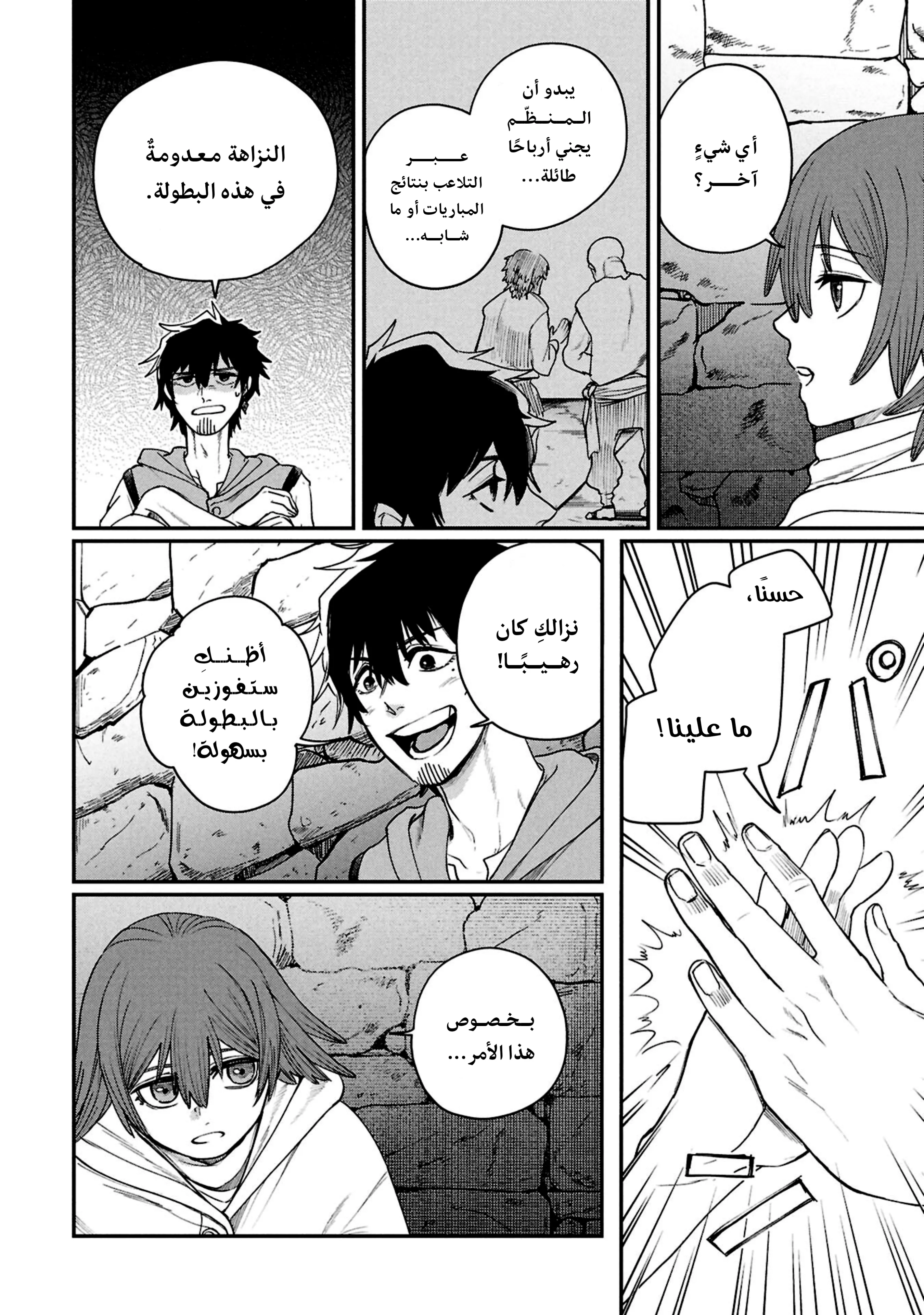 Read Shitai Katsugi no Nemu AR Manga Online