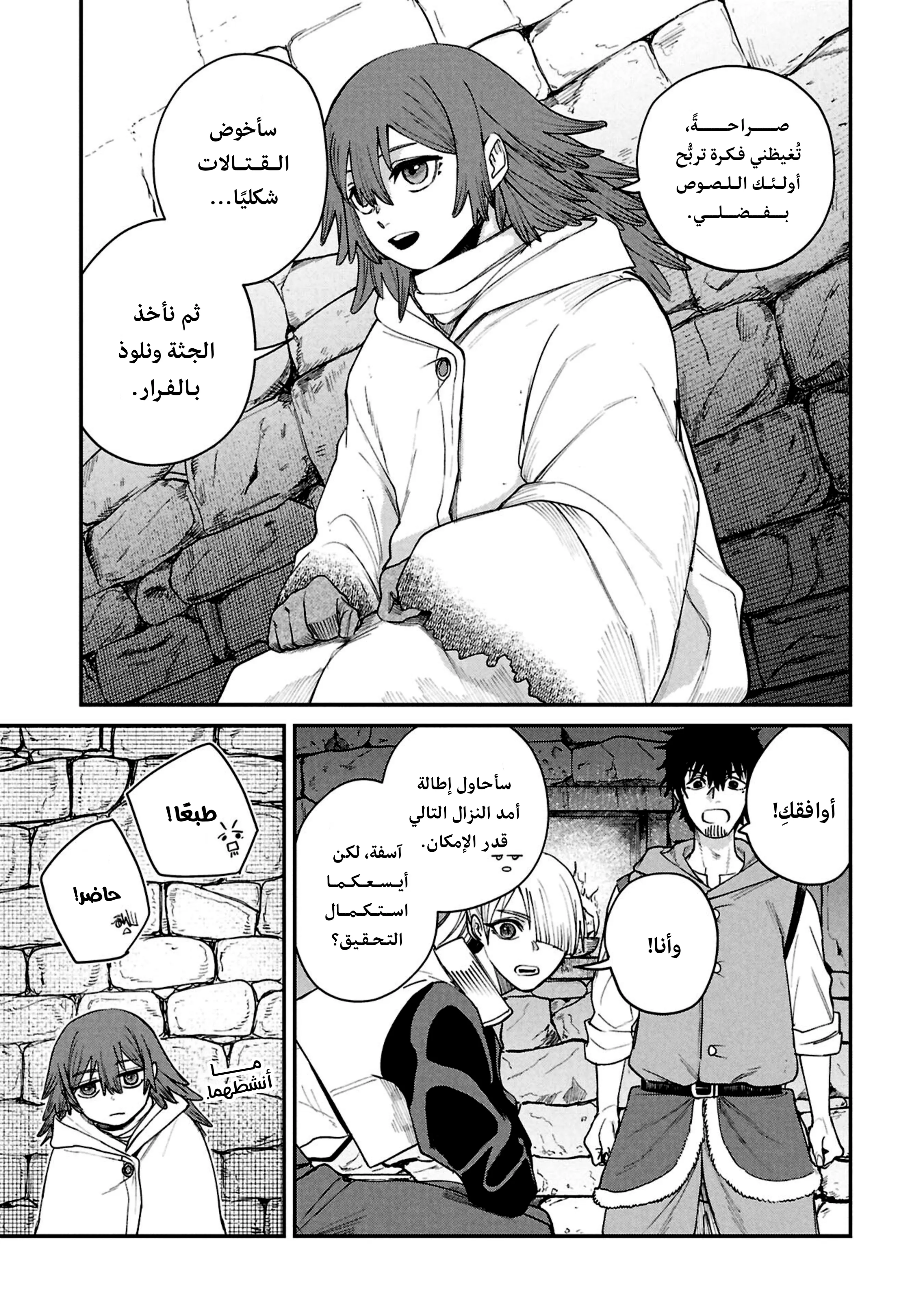Read Shitai Katsugi no Nemu AR Manga Online