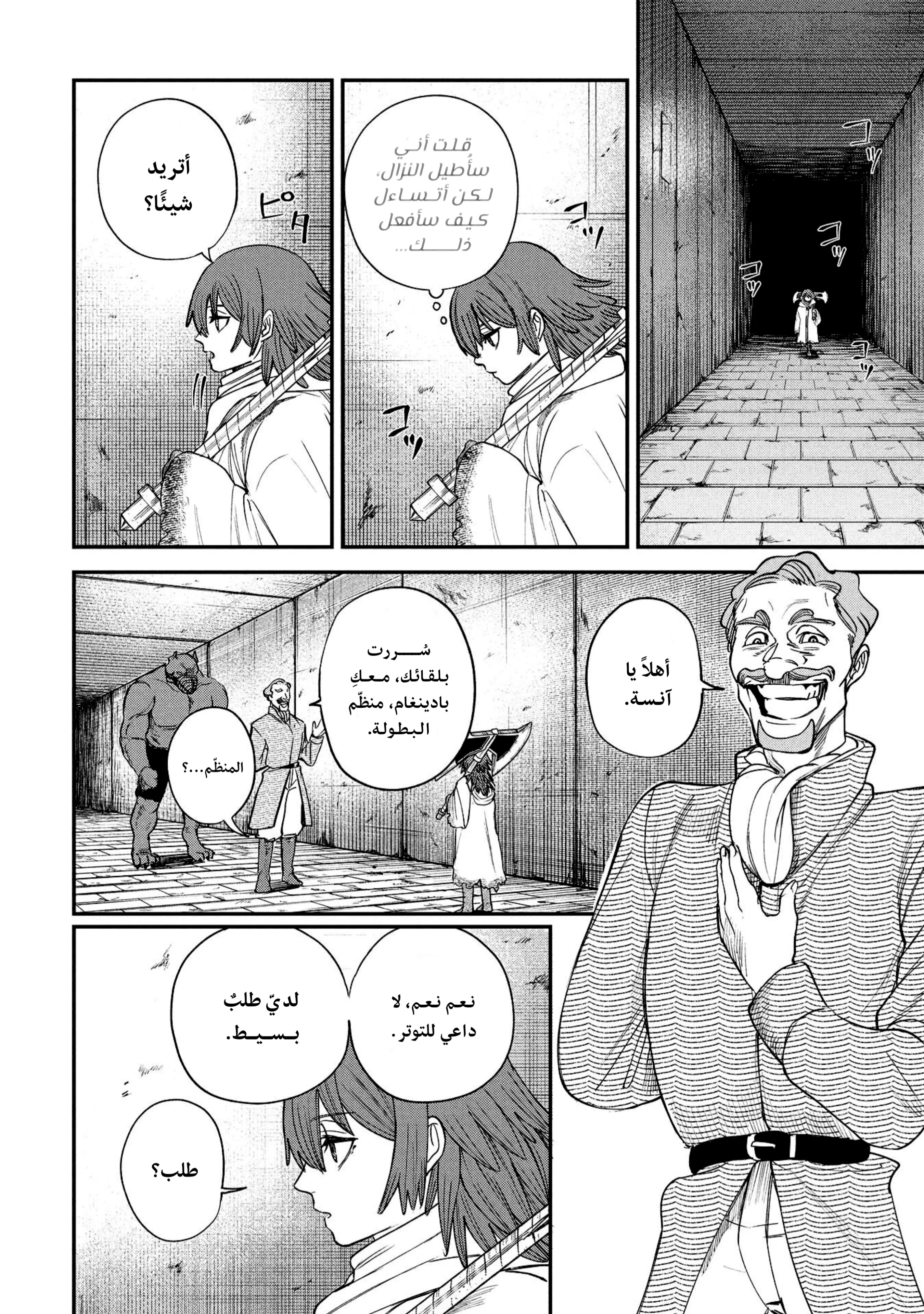 Read Shitai Katsugi no Nemu AR Manga Online