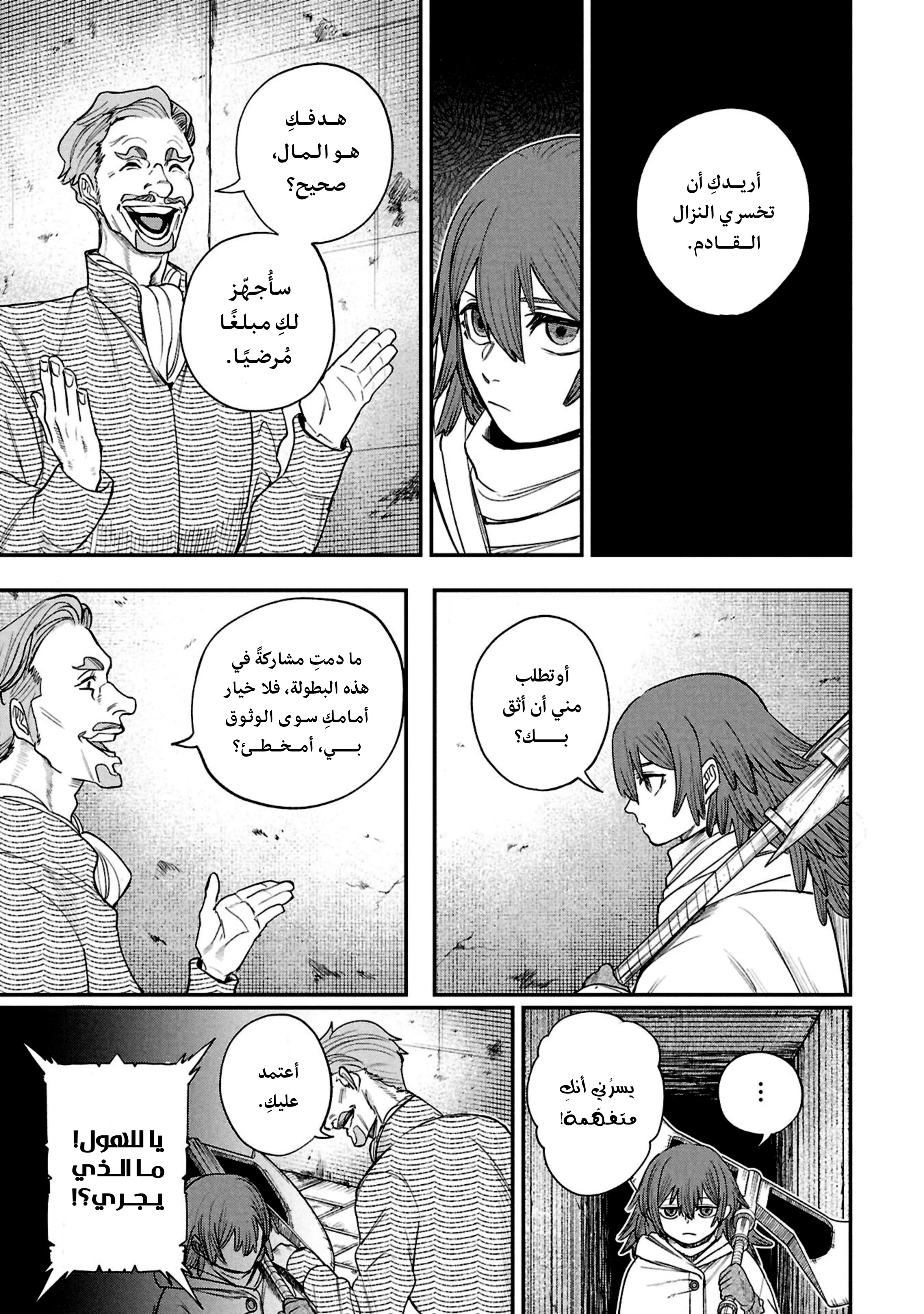 Read Shitai Katsugi no Nemu AR Manga Online