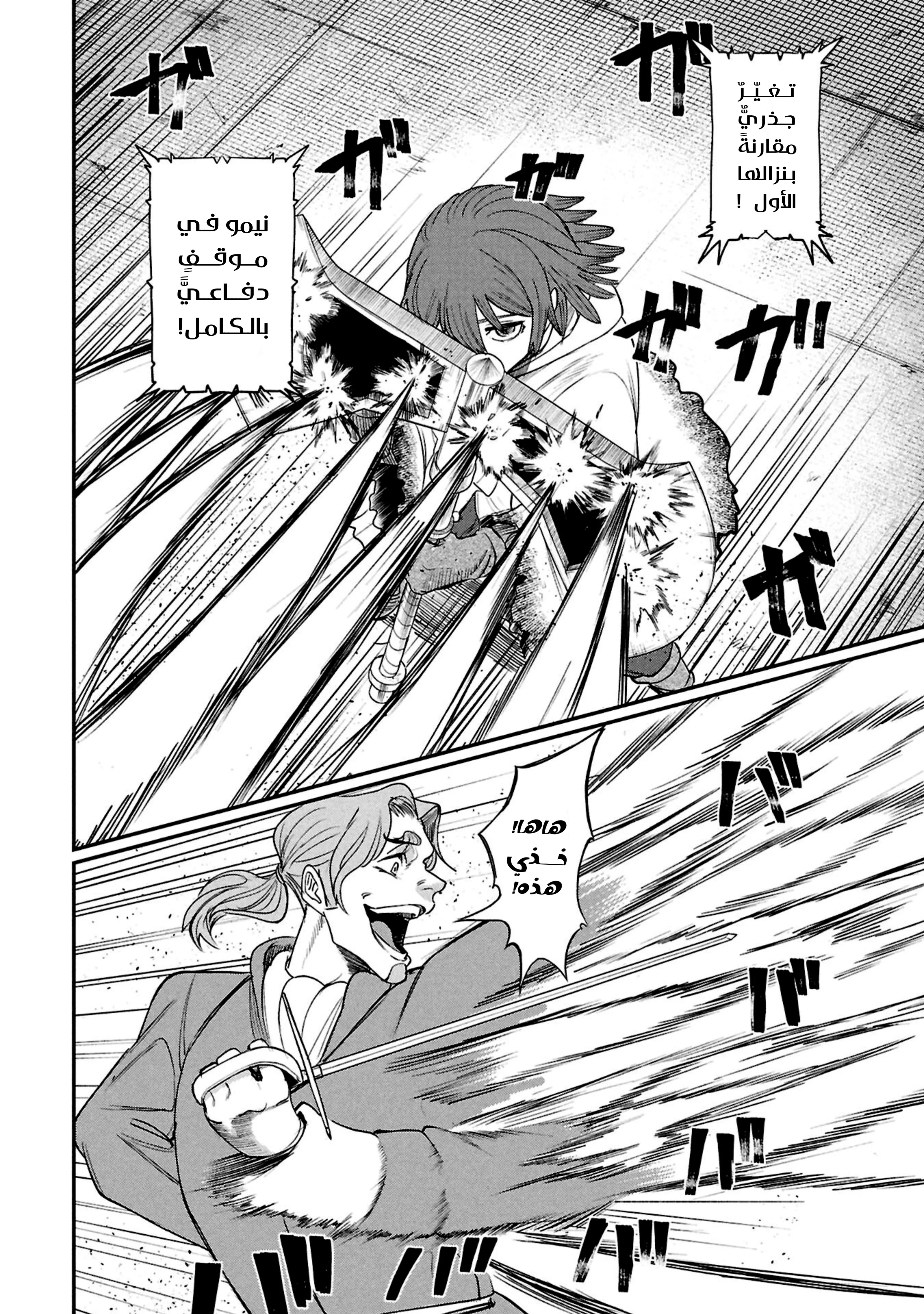 Read Shitai Katsugi no Nemu AR Manga Online
