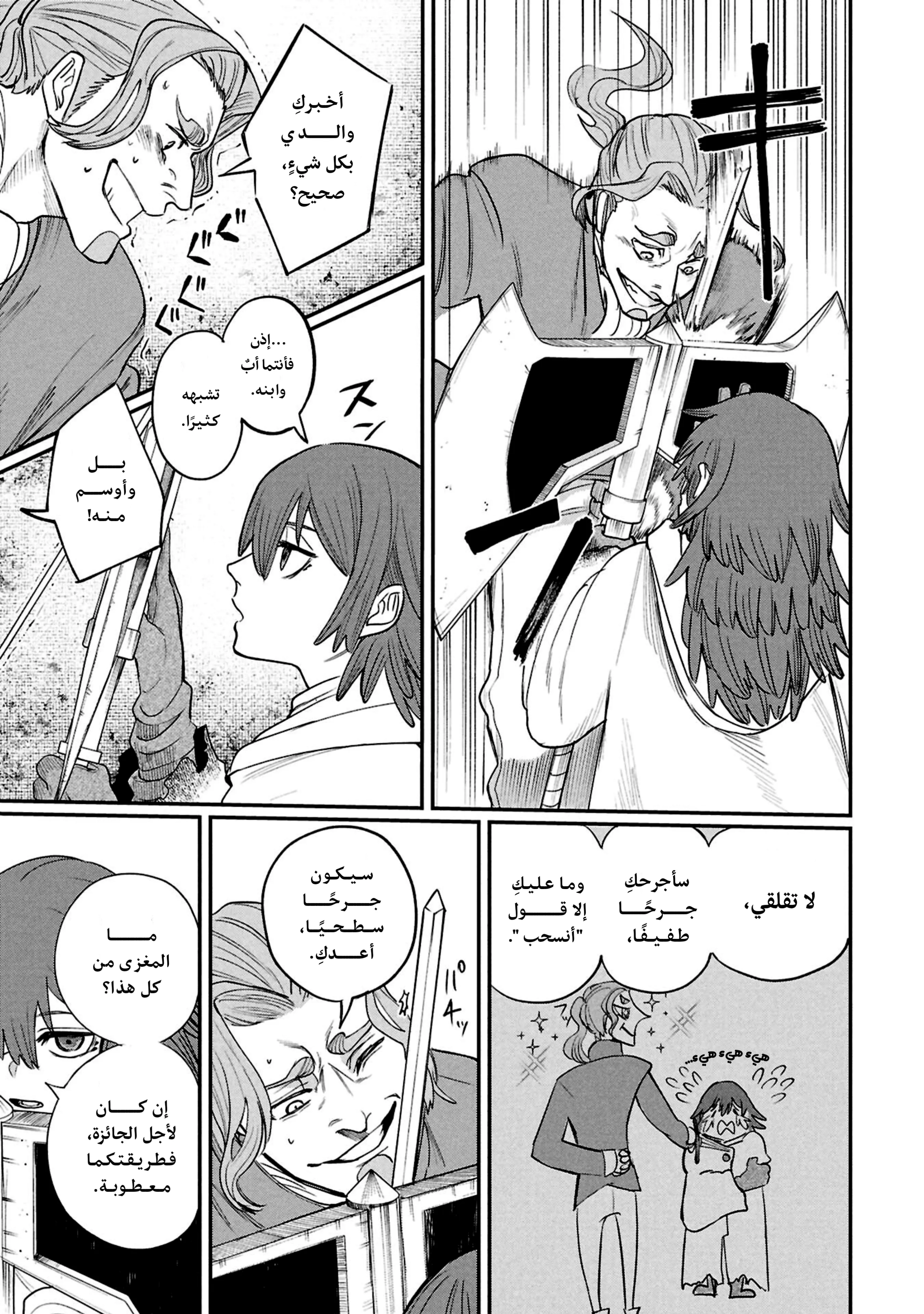 Read Shitai Katsugi no Nemu AR Manga Online