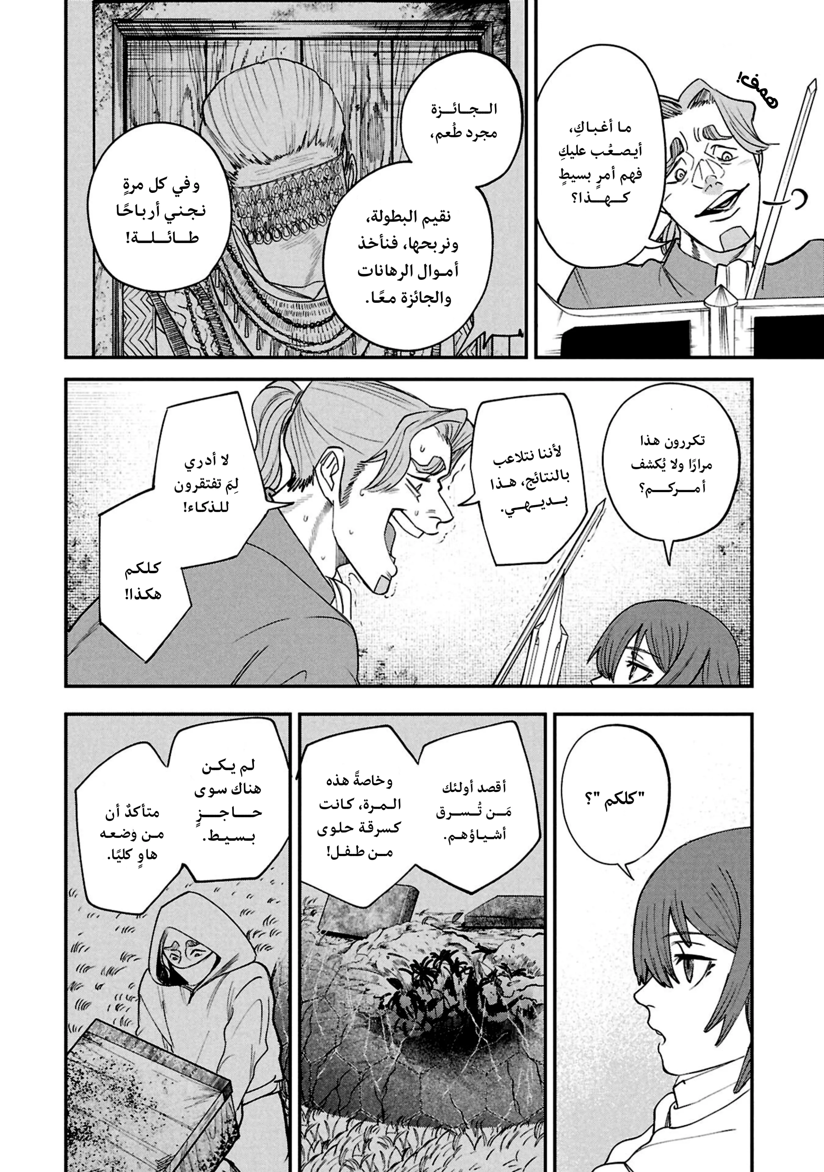 Read Shitai Katsugi no Nemu AR Manga Online