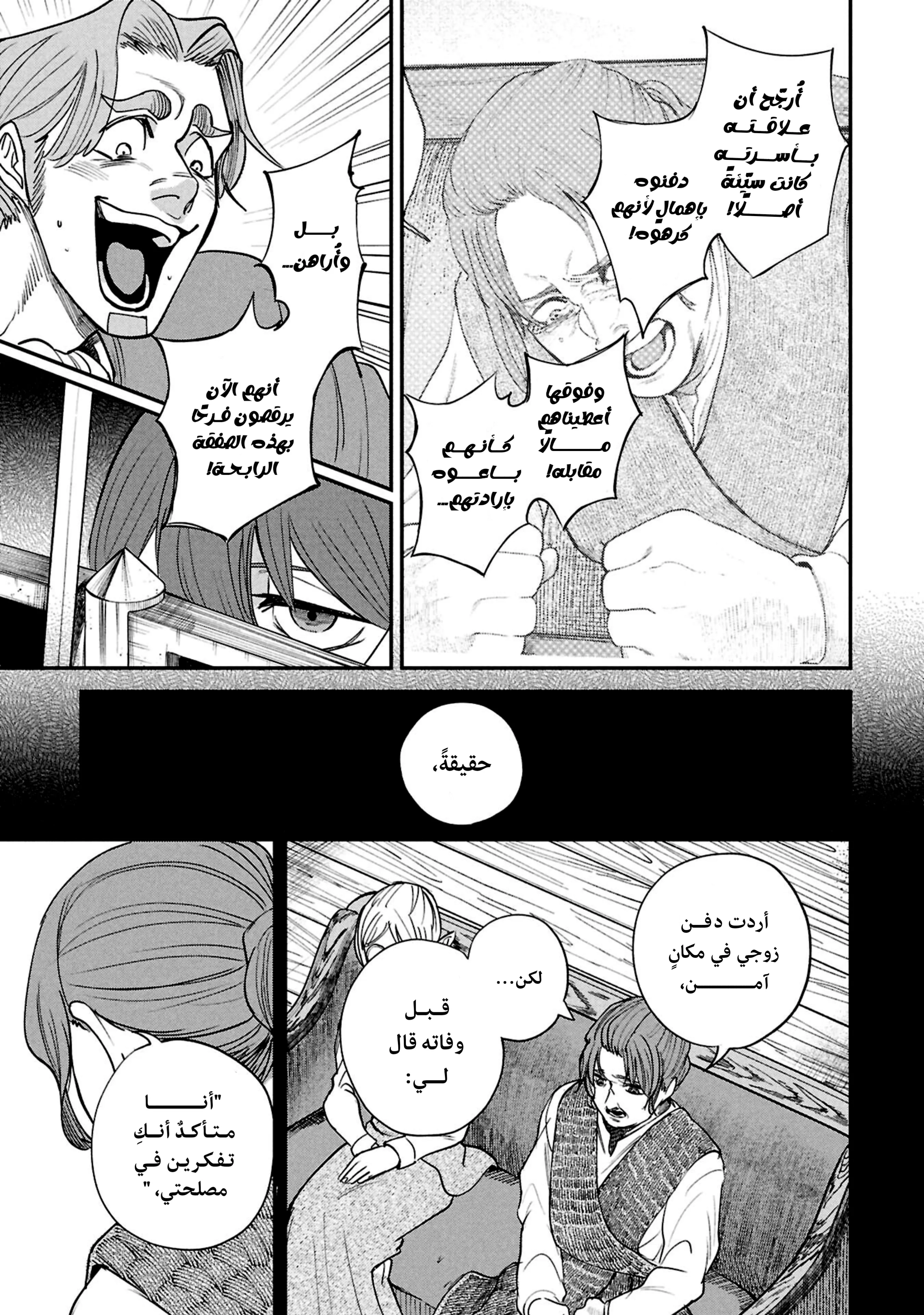 Read Shitai Katsugi no Nemu AR Manga Online