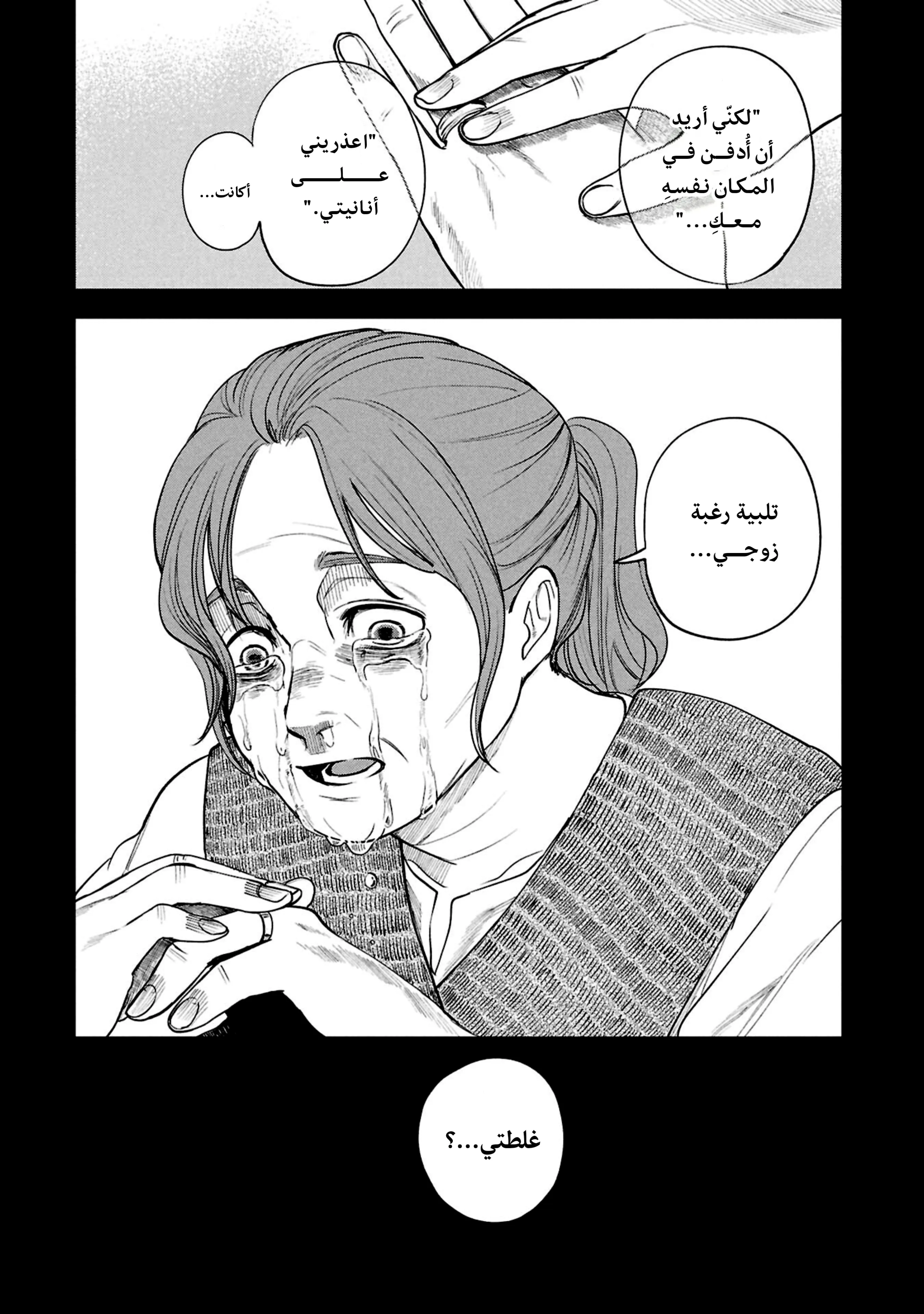 Read Shitai Katsugi no Nemu AR Manga Online
