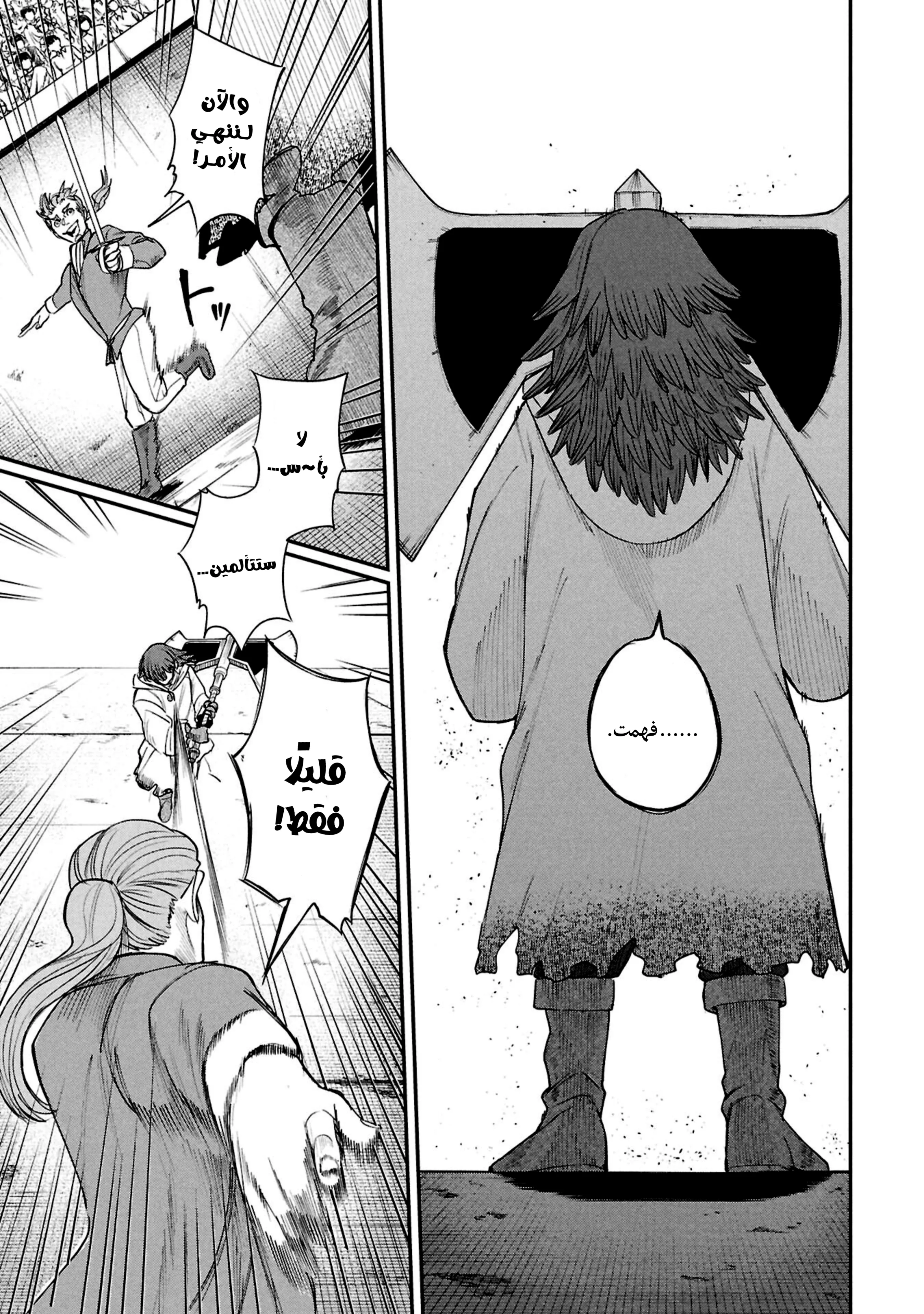 Read Shitai Katsugi no Nemu AR Manga Online