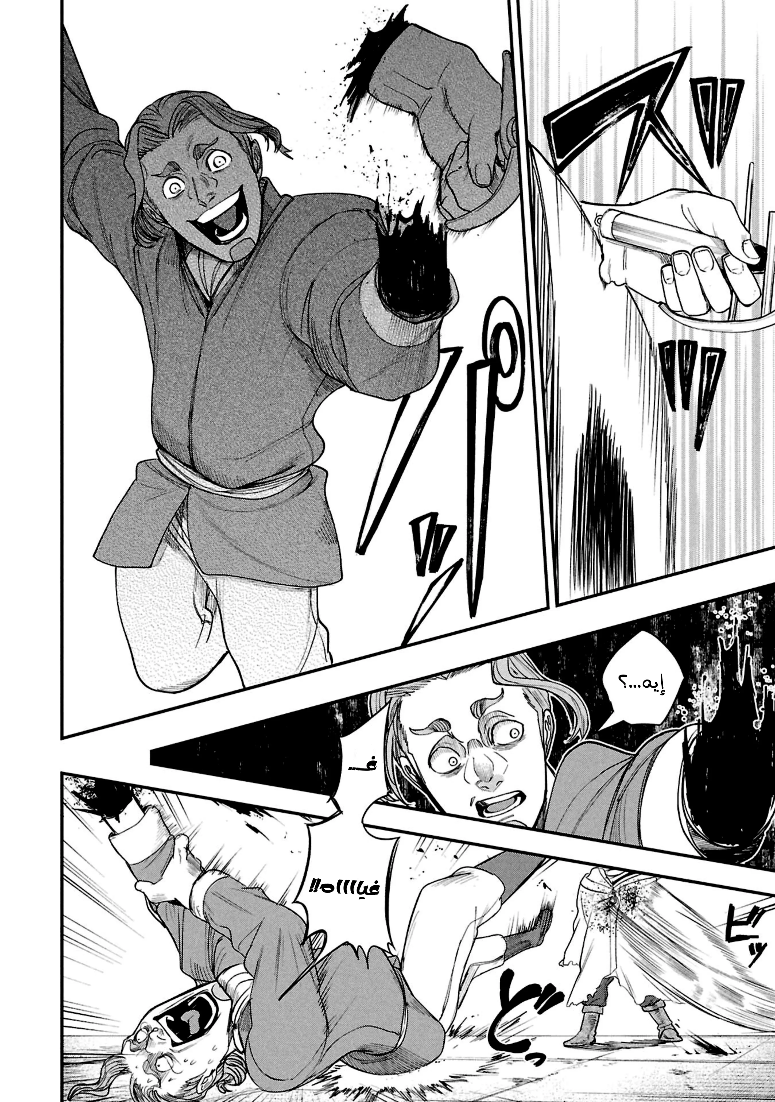 Read Shitai Katsugi no Nemu AR Manga Online