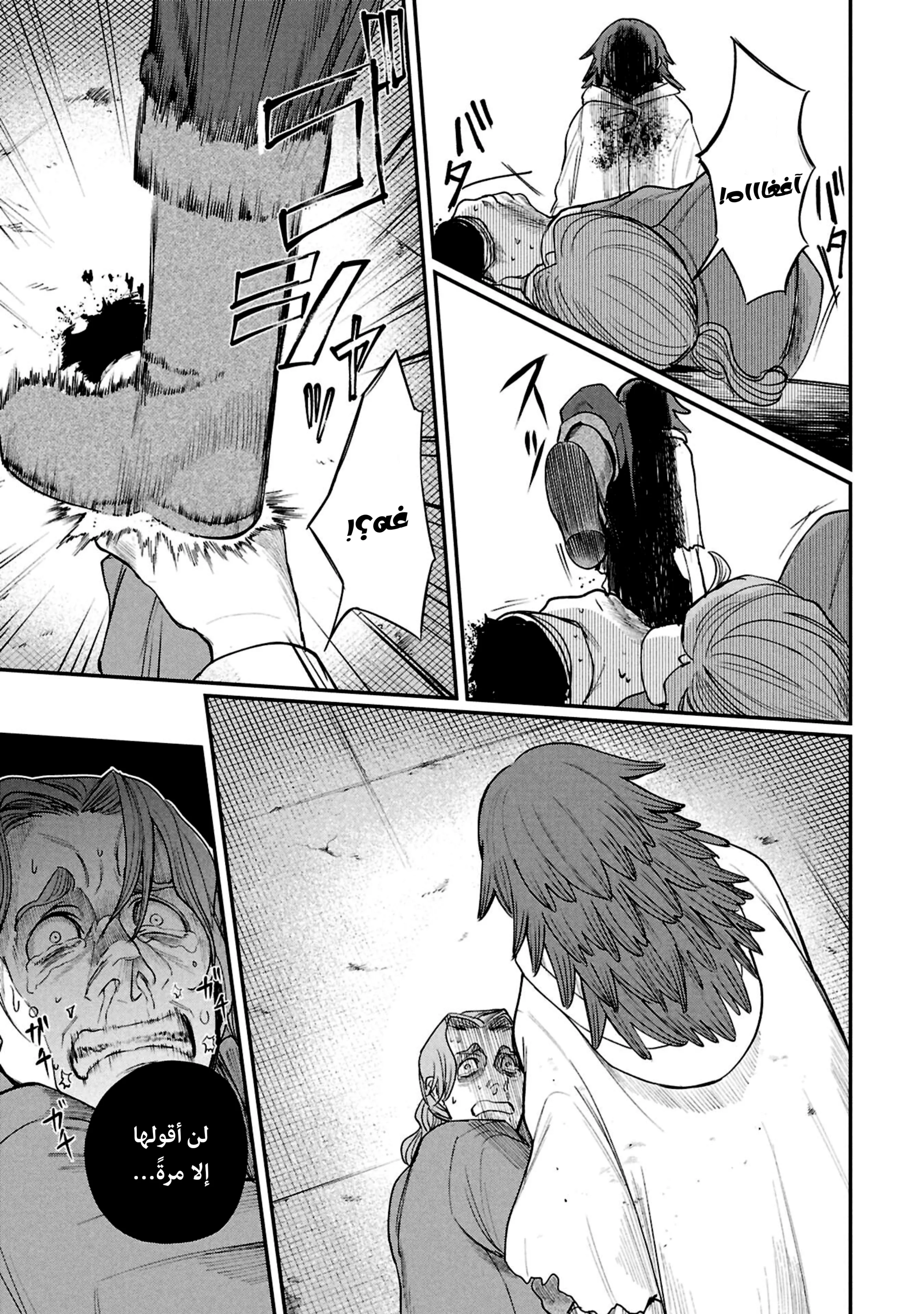 Read Shitai Katsugi no Nemu AR Manga Online