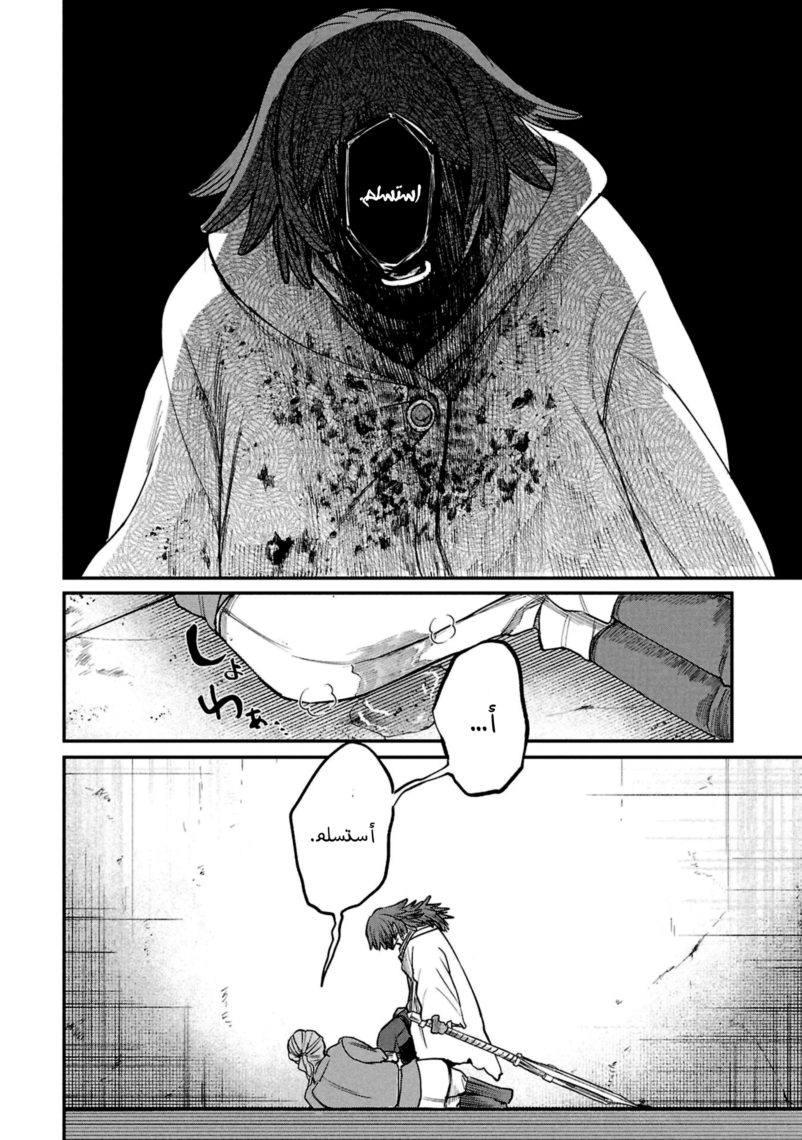 Read Shitai Katsugi no Nemu AR Manga Online