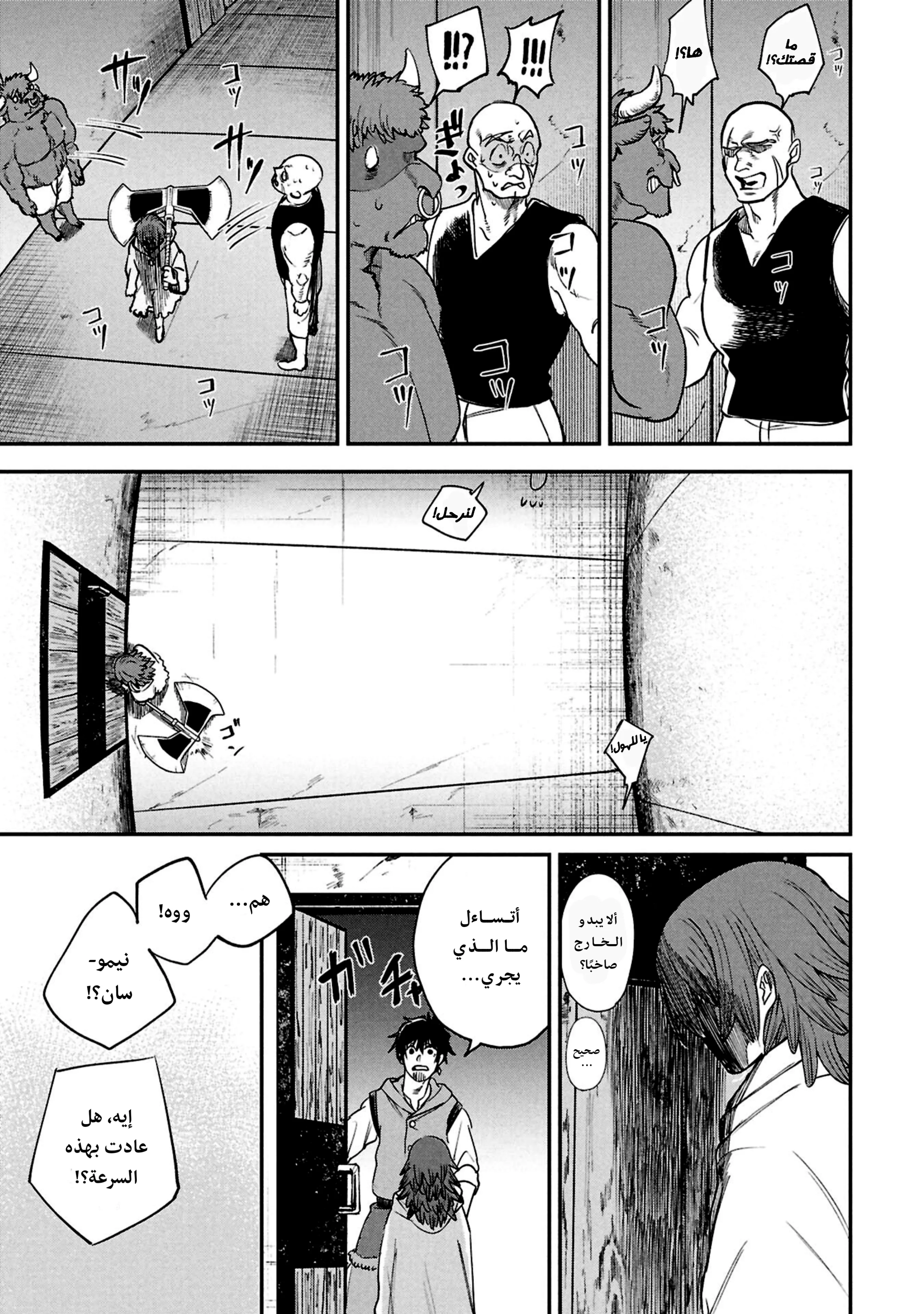 Read Shitai Katsugi no Nemu AR Manga Online