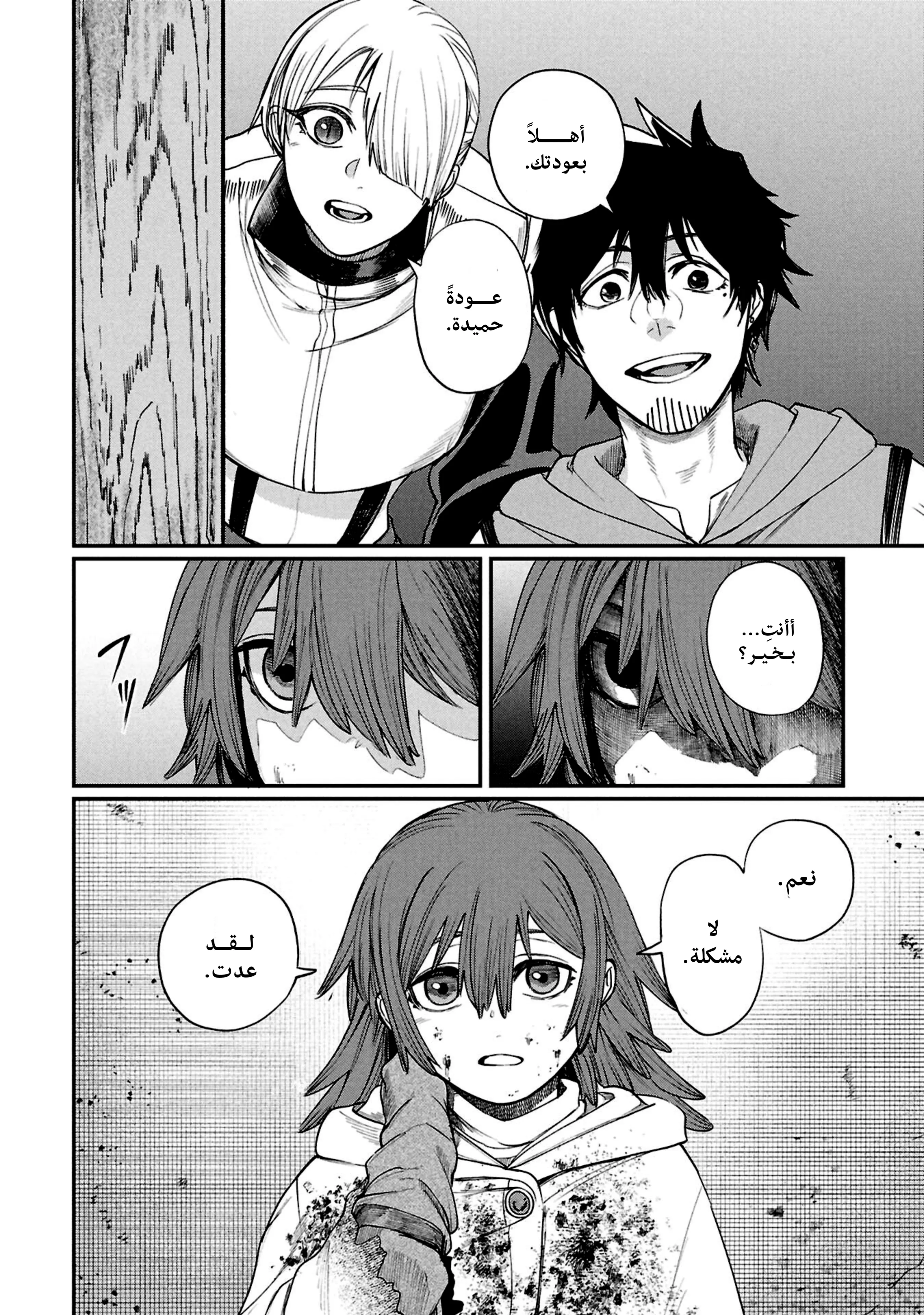 Read Shitai Katsugi no Nemu AR Manga Online