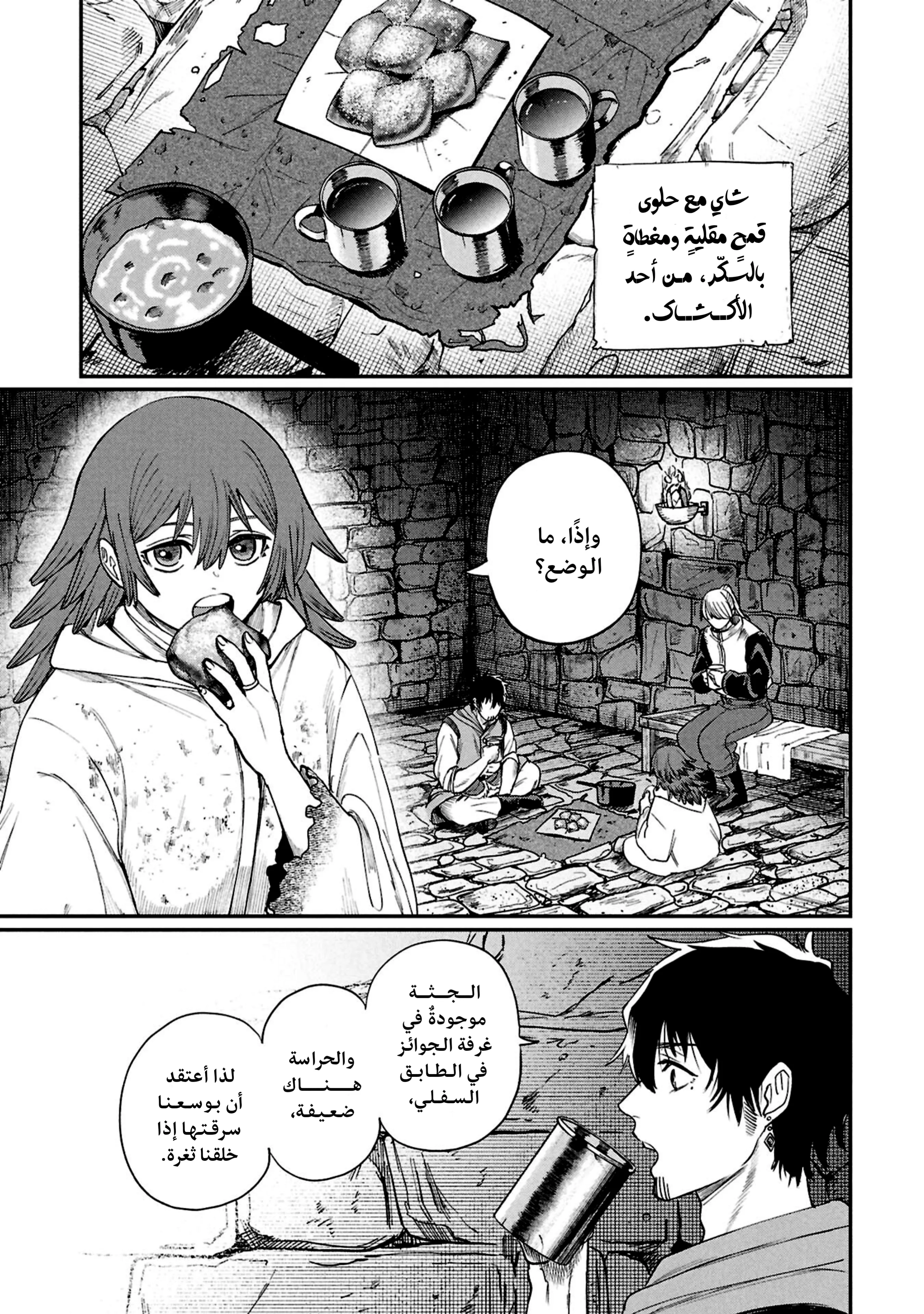 Read Shitai Katsugi no Nemu AR Manga Online