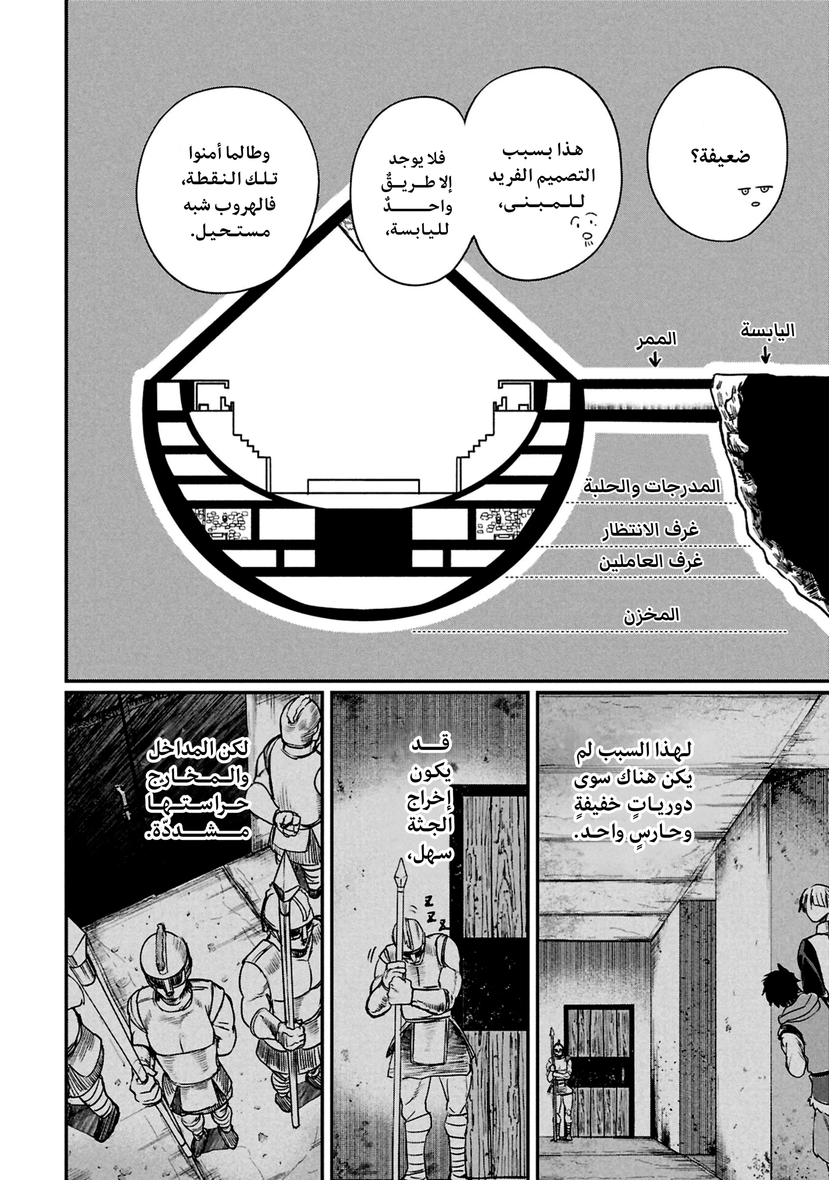 Read Shitai Katsugi no Nemu AR Manga Online