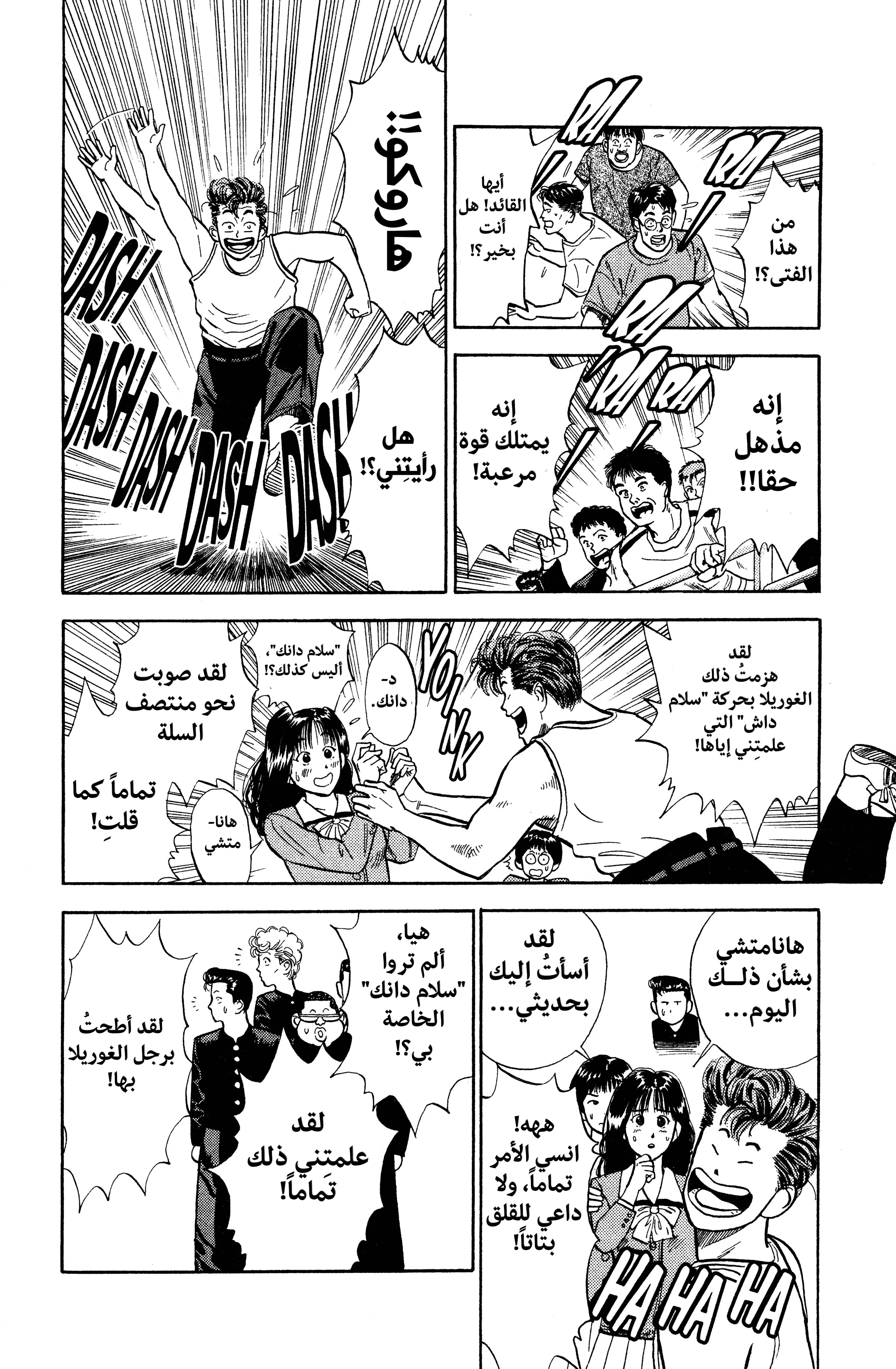 Read Slam Dunk AR Manga Online