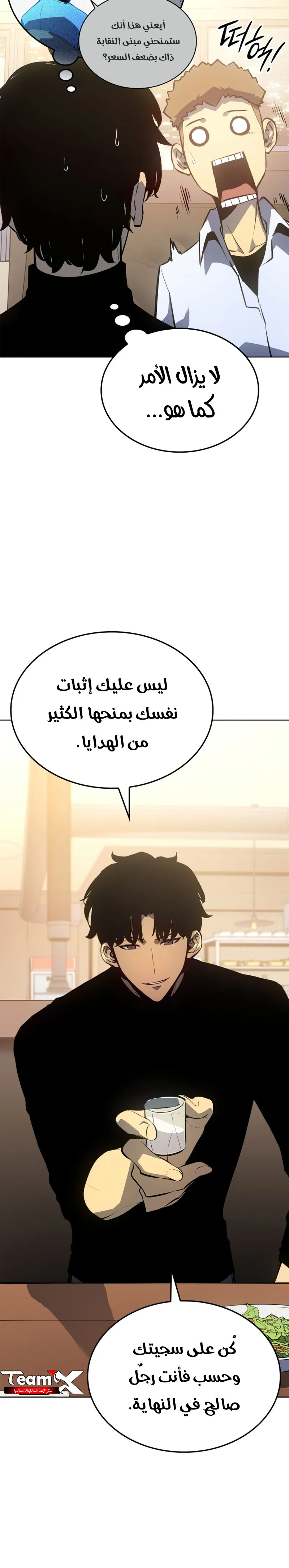 Read Solo Leveling AR Manga Online