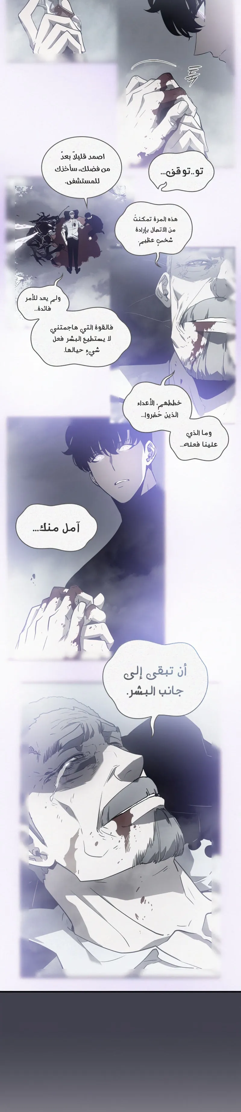 Read Solo Leveling AR Manga Online