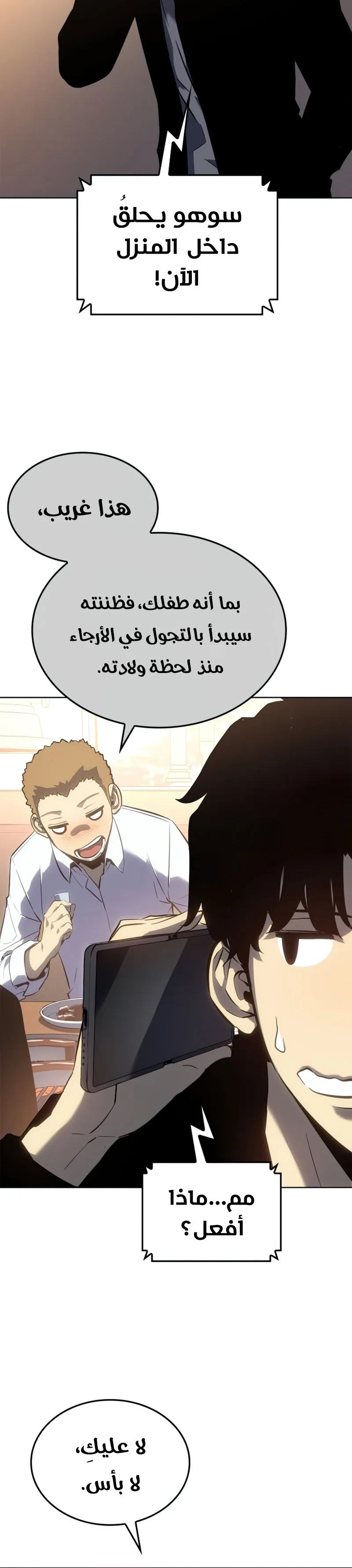 Read Solo Leveling AR Manga Online