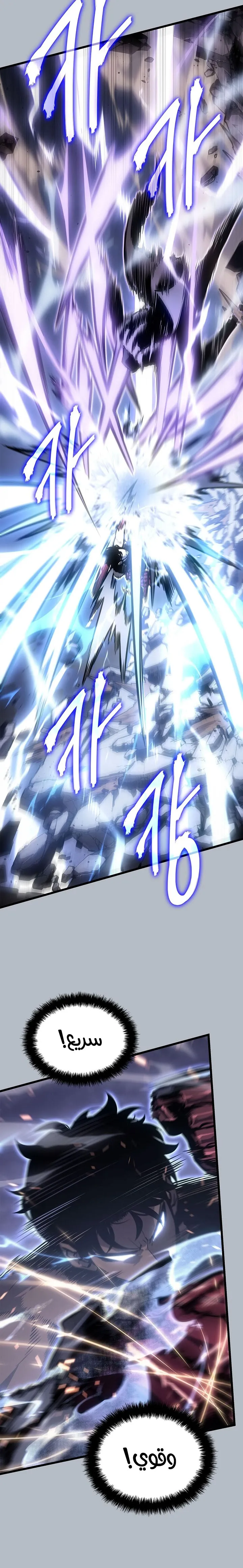 Read Solo Leveling AR Manga Online