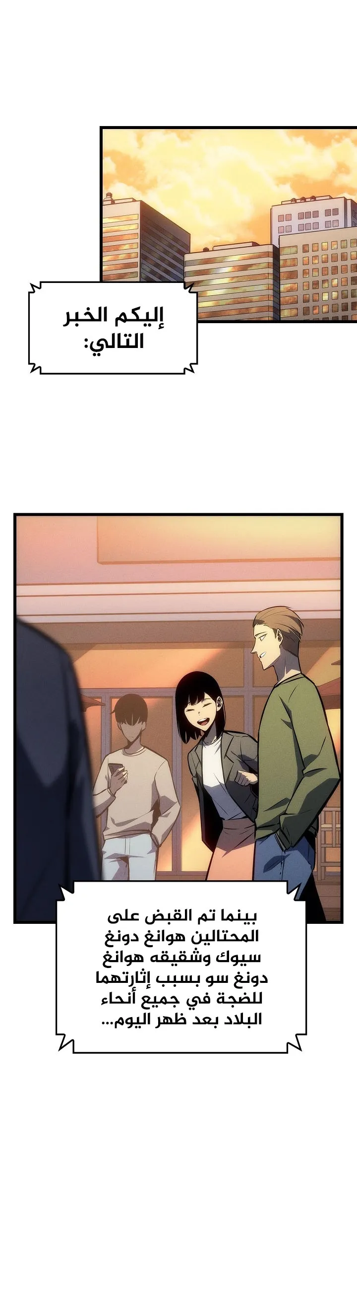 Read Solo Leveling AR Manga Online