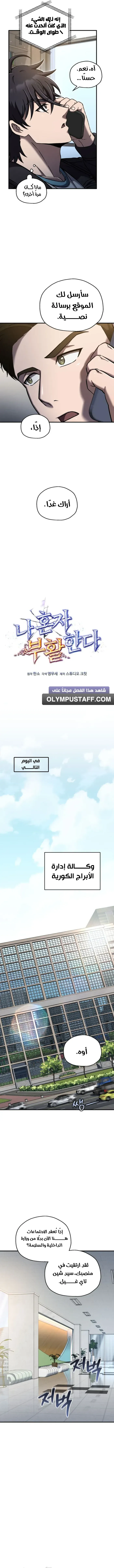 Read Solo Resurrection AR Manga Online