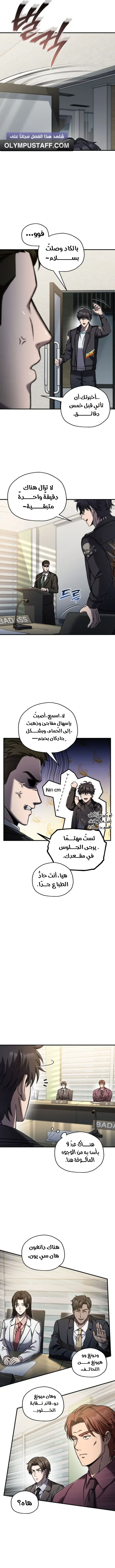 Read Solo Resurrection AR Manga Online