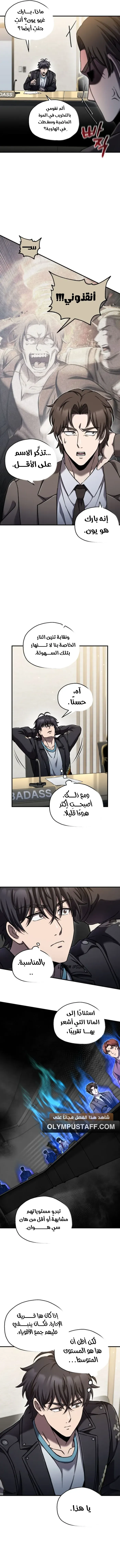 Read Solo Resurrection AR Manga Online
