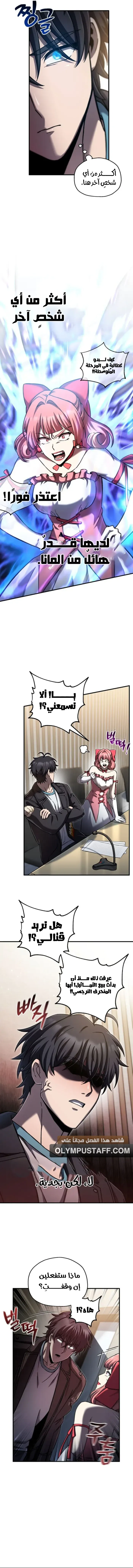 Read Solo Resurrection AR Manga Online