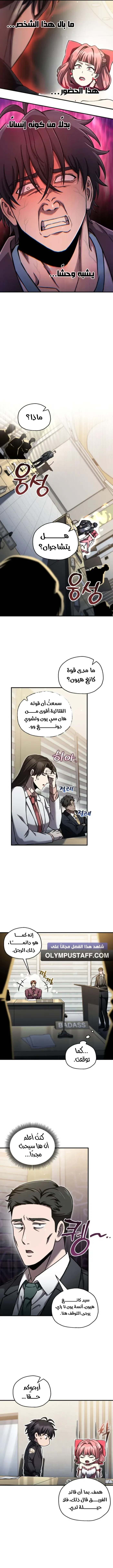 Read Solo Resurrection AR Manga Online