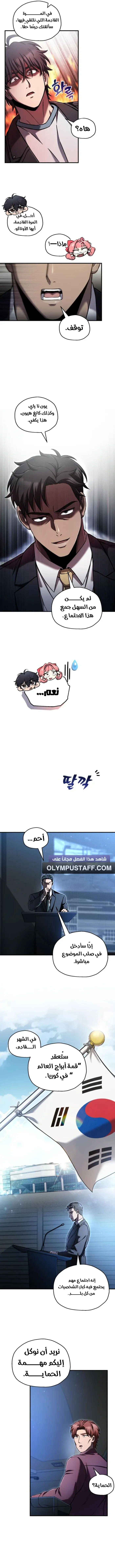 Read Solo Resurrection AR Manga Online