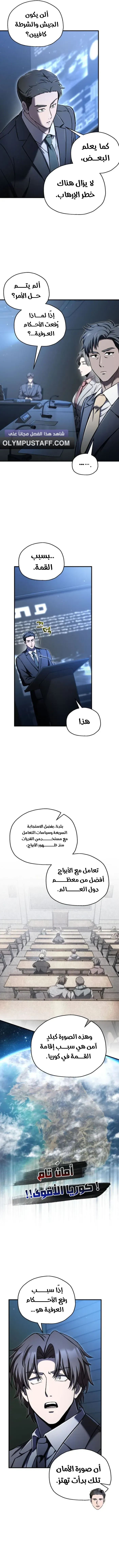 Read Solo Resurrection AR Manga Online