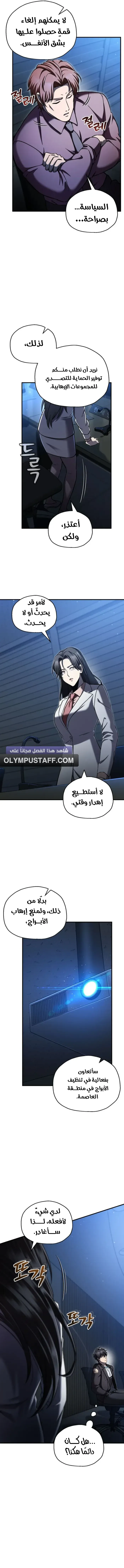 Read Solo Resurrection AR Manga Online