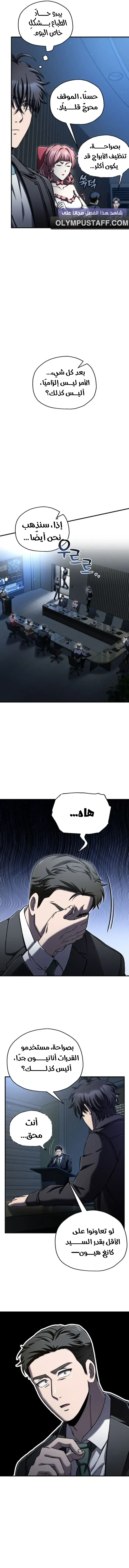 Read Solo Resurrection AR Manga Online