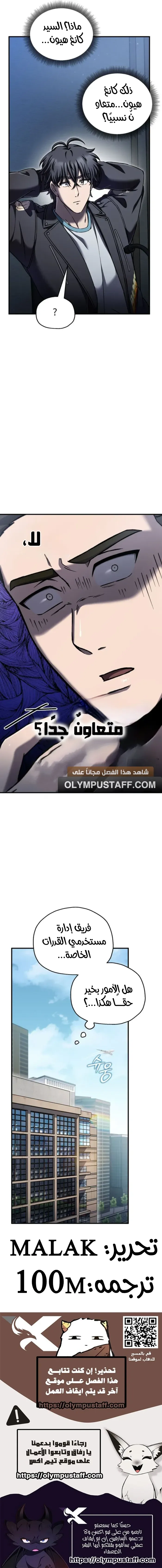 Read Solo Resurrection AR Manga Online