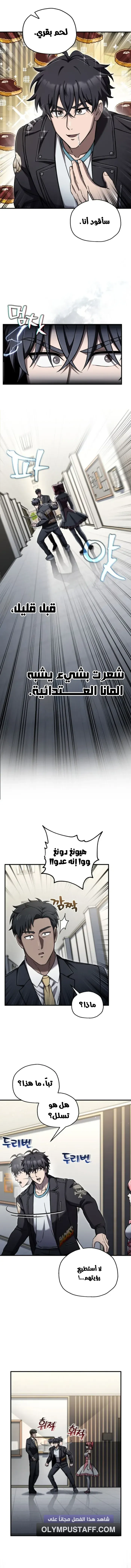 Read Solo Resurrection AR Manga Online