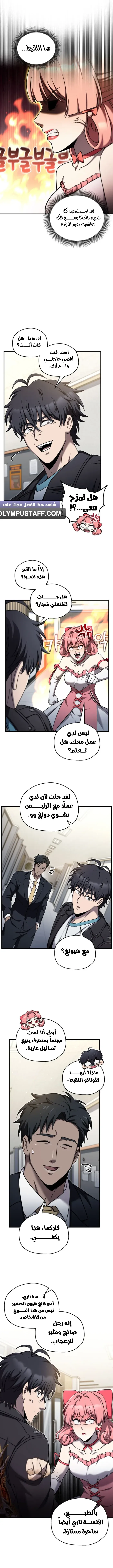 Read Solo Resurrection AR Manga Online
