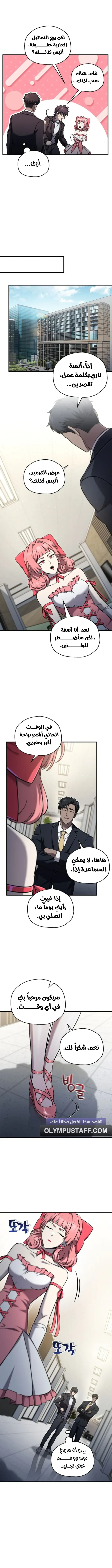 Read Solo Resurrection AR Manga Online