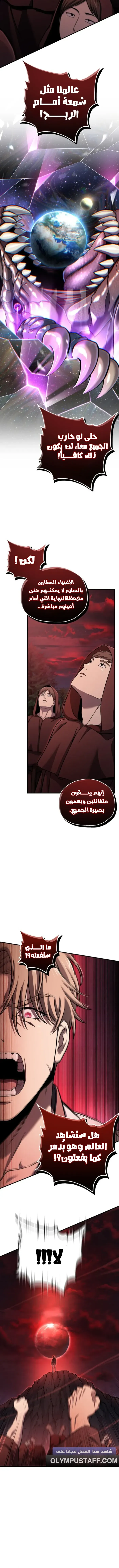 Read Solo Resurrection AR Manga Online