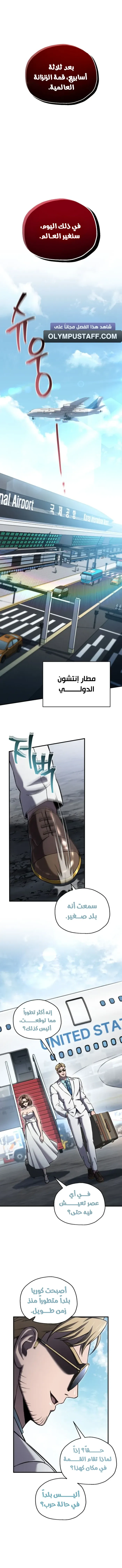 Read Solo Resurrection AR Manga Online