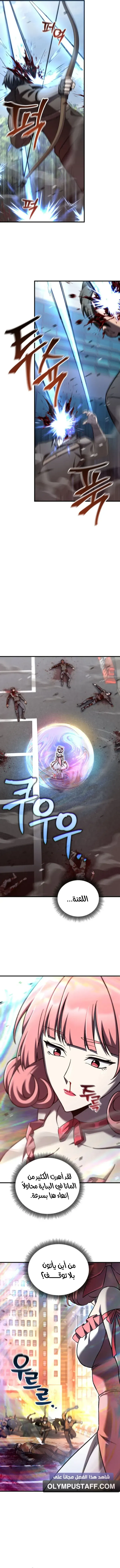Read Solo Resurrection AR Manga Online