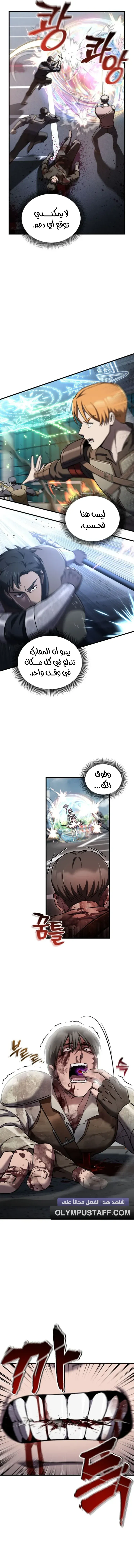 Read Solo Resurrection AR Manga Online