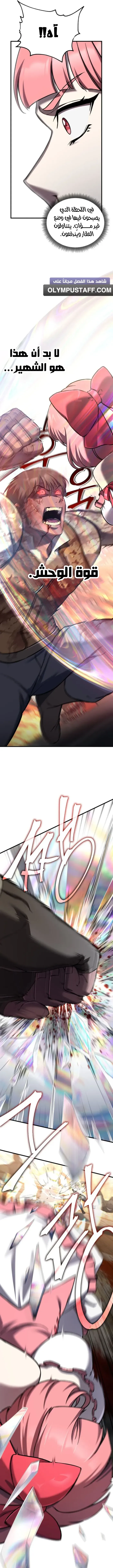 Read Solo Resurrection AR Manga Online